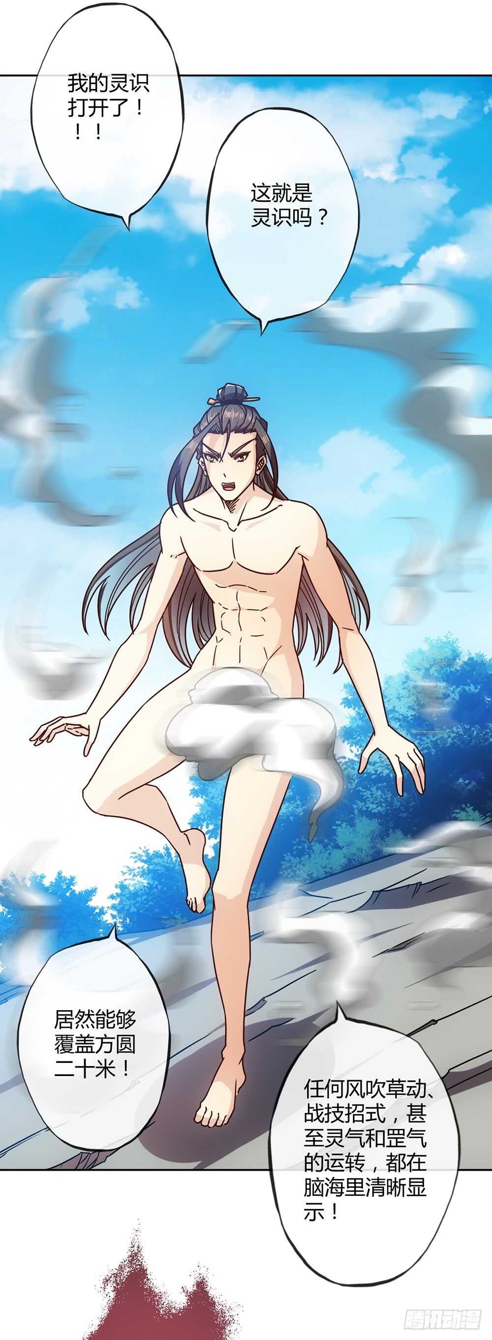 鸿天神尊韩漫全集-第52话：美女师傅！！无删减无遮挡章节图片 