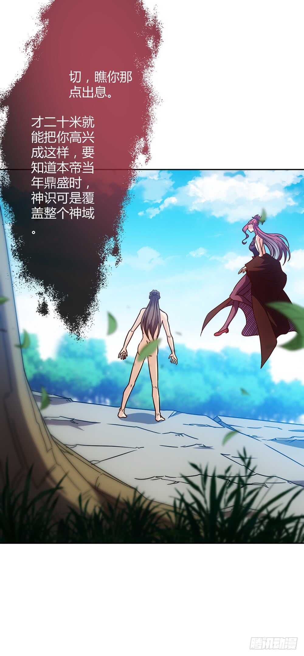 鸿天神尊韩漫全集-第52话：美女师傅！！无删减无遮挡章节图片 
