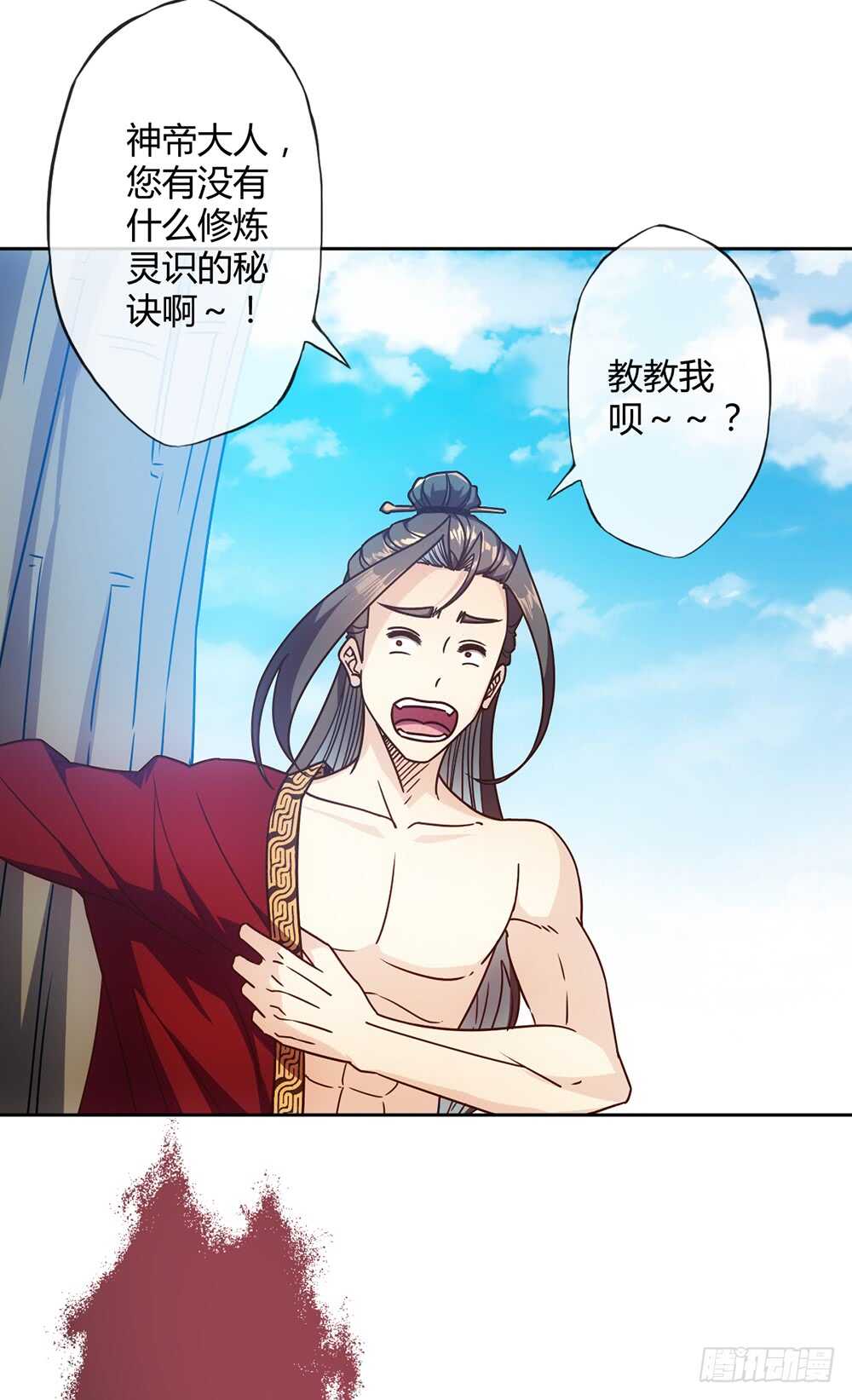 鸿天神尊韩漫全集-第52话：美女师傅！！无删减无遮挡章节图片 