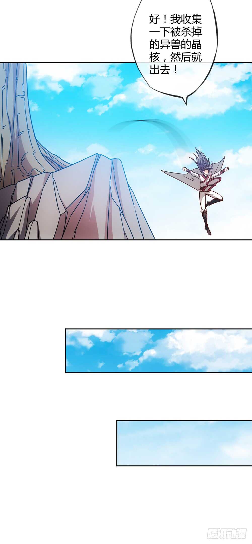 鸿天神尊韩漫全集-第52话：美女师傅！！无删减无遮挡章节图片 