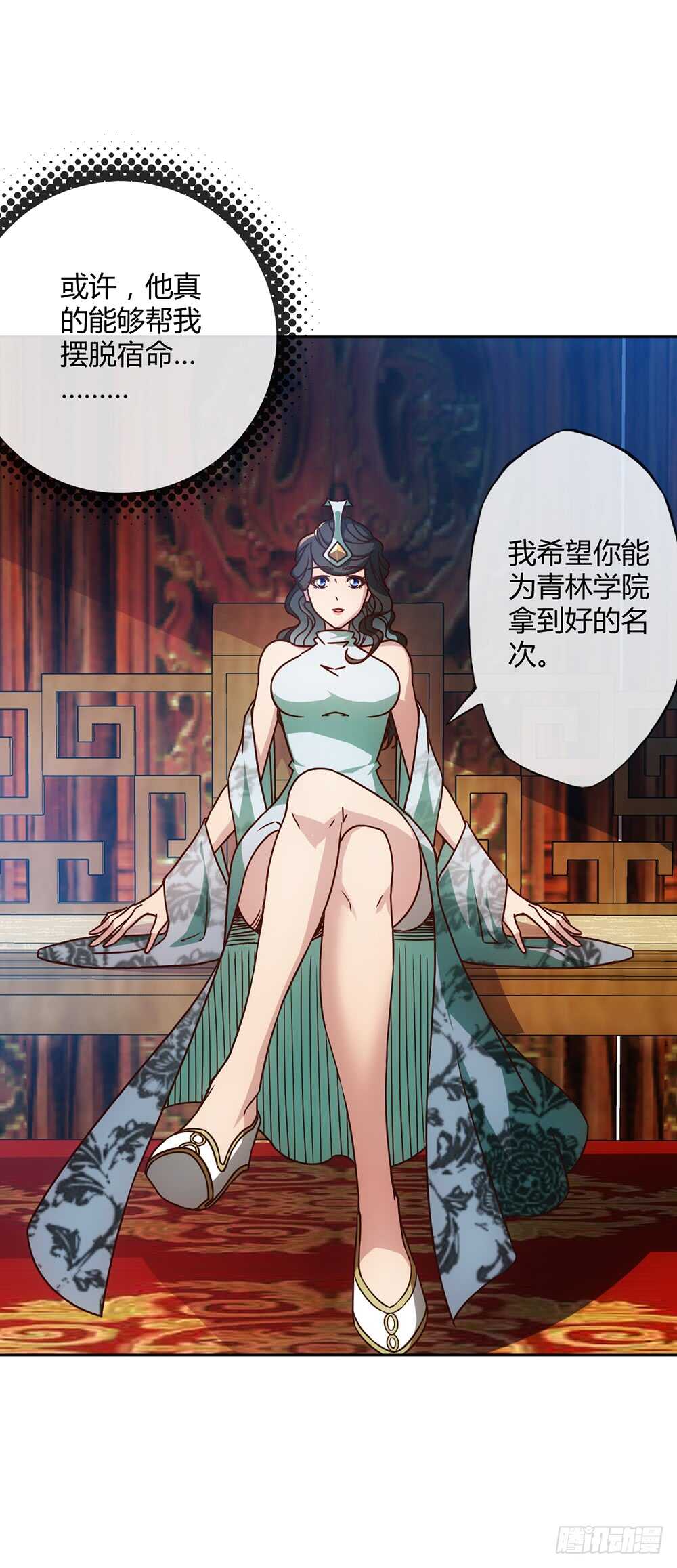 鸿天神尊韩漫全集-第52话：美女师傅！！无删减无遮挡章节图片 