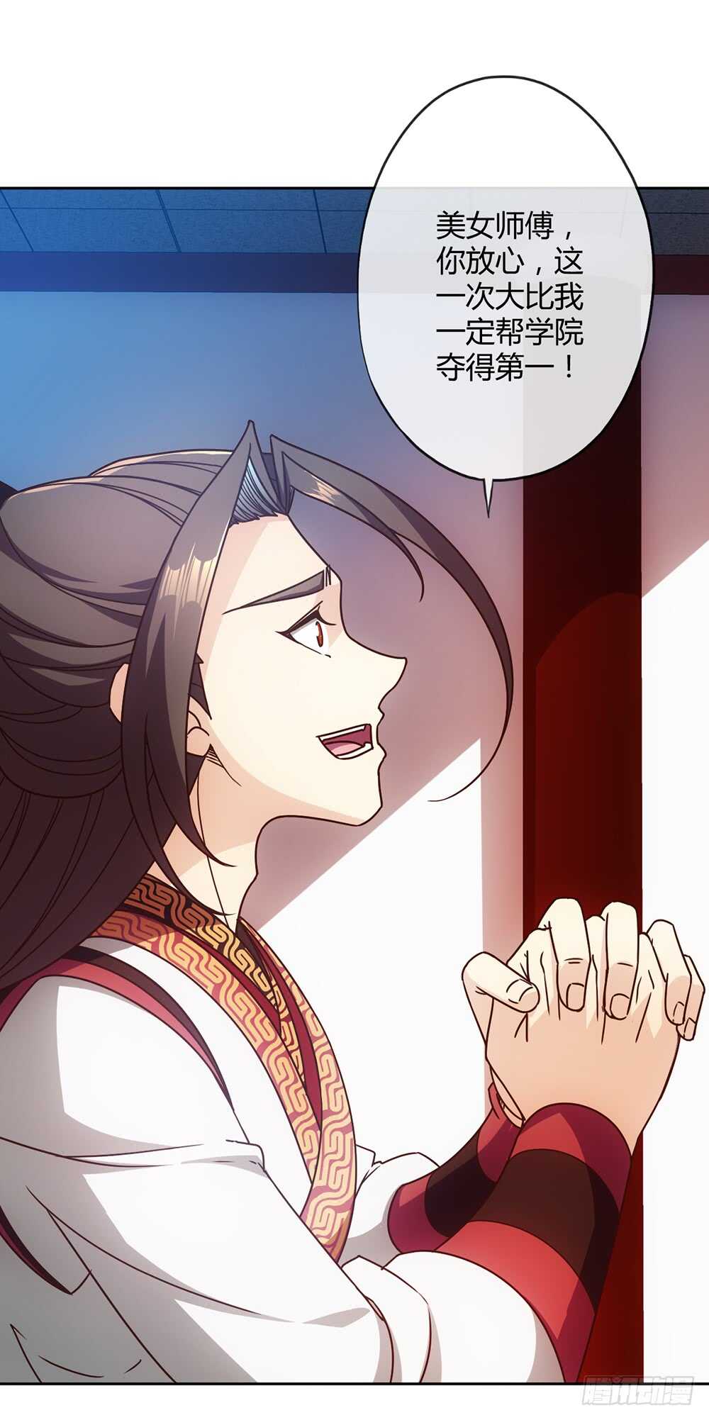 鸿天神尊韩漫全集-第52话：美女师傅！！无删减无遮挡章节图片 