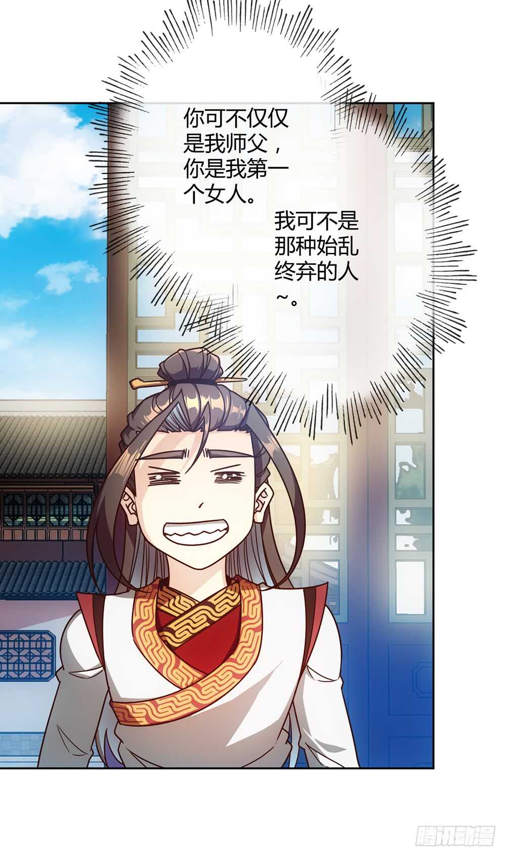 鸿天神尊韩漫全集-第52话：美女师傅！！无删减无遮挡章节图片 