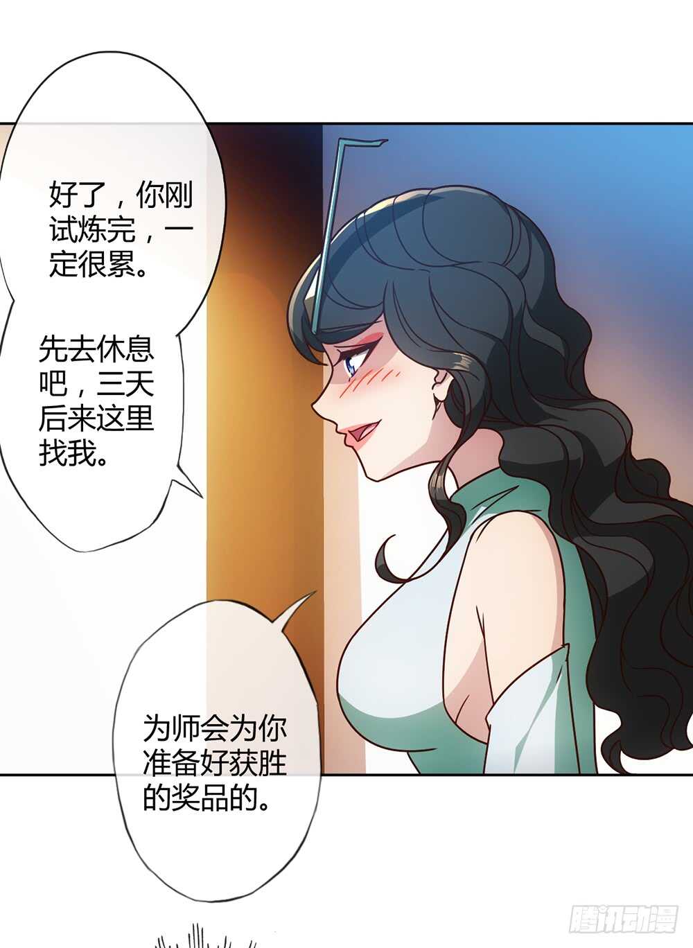 鸿天神尊韩漫全集-第52话：美女师傅！！无删减无遮挡章节图片 