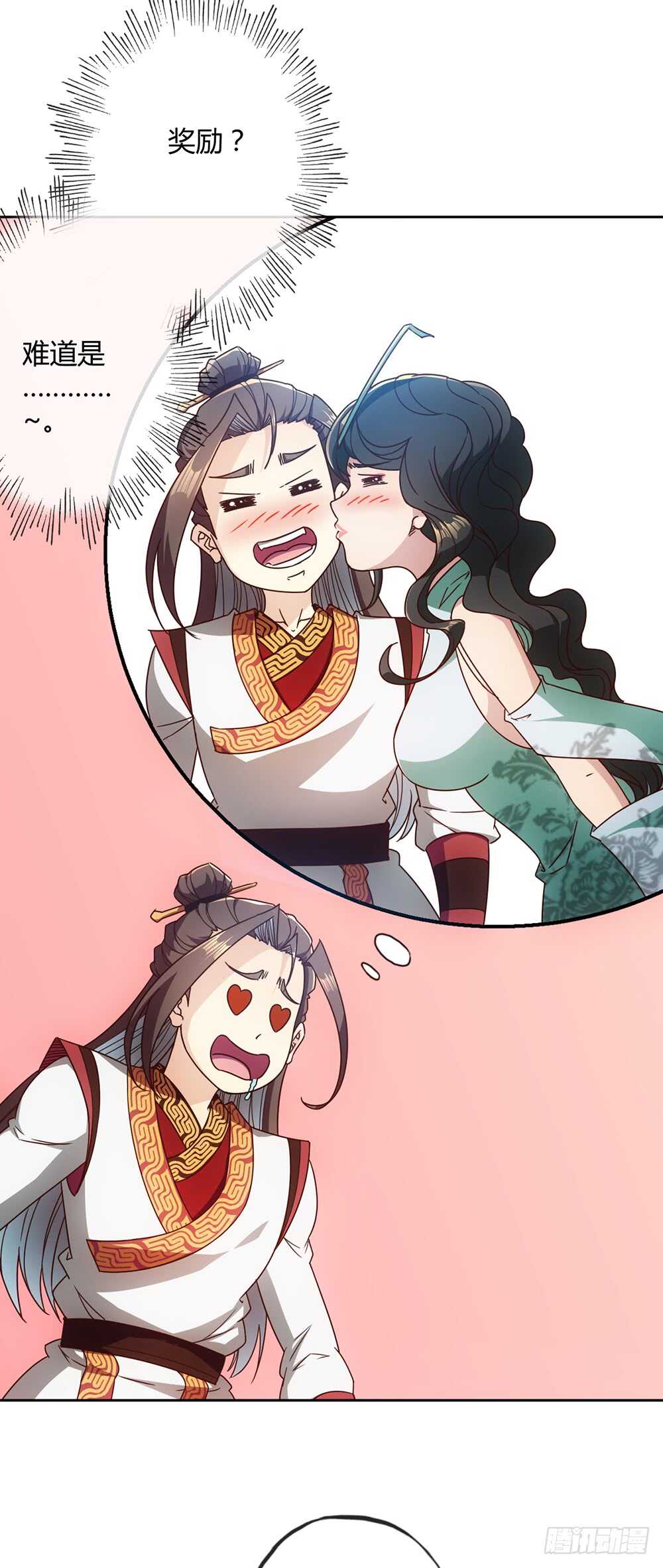 鸿天神尊韩漫全集-第52话：美女师傅！！无删减无遮挡章节图片 