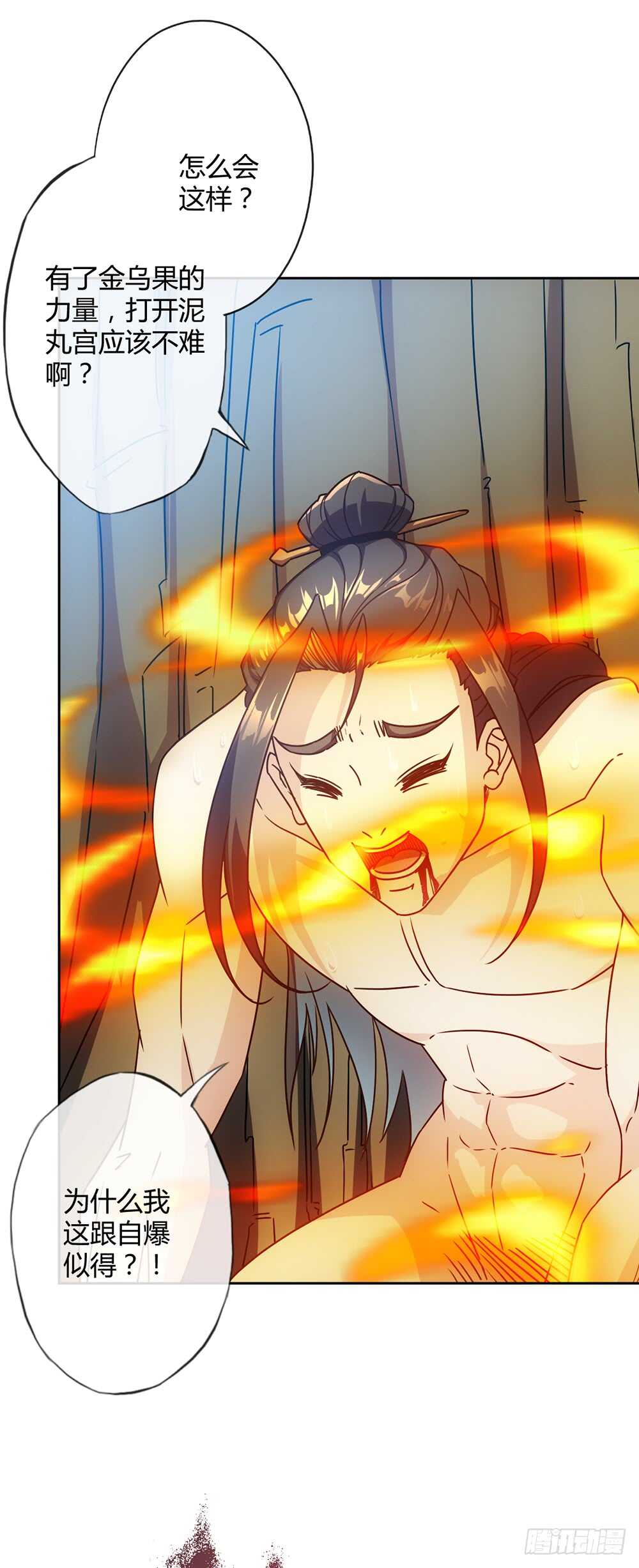 鸿天神尊韩漫全集-第52话：美女师傅！！无删减无遮挡章节图片 