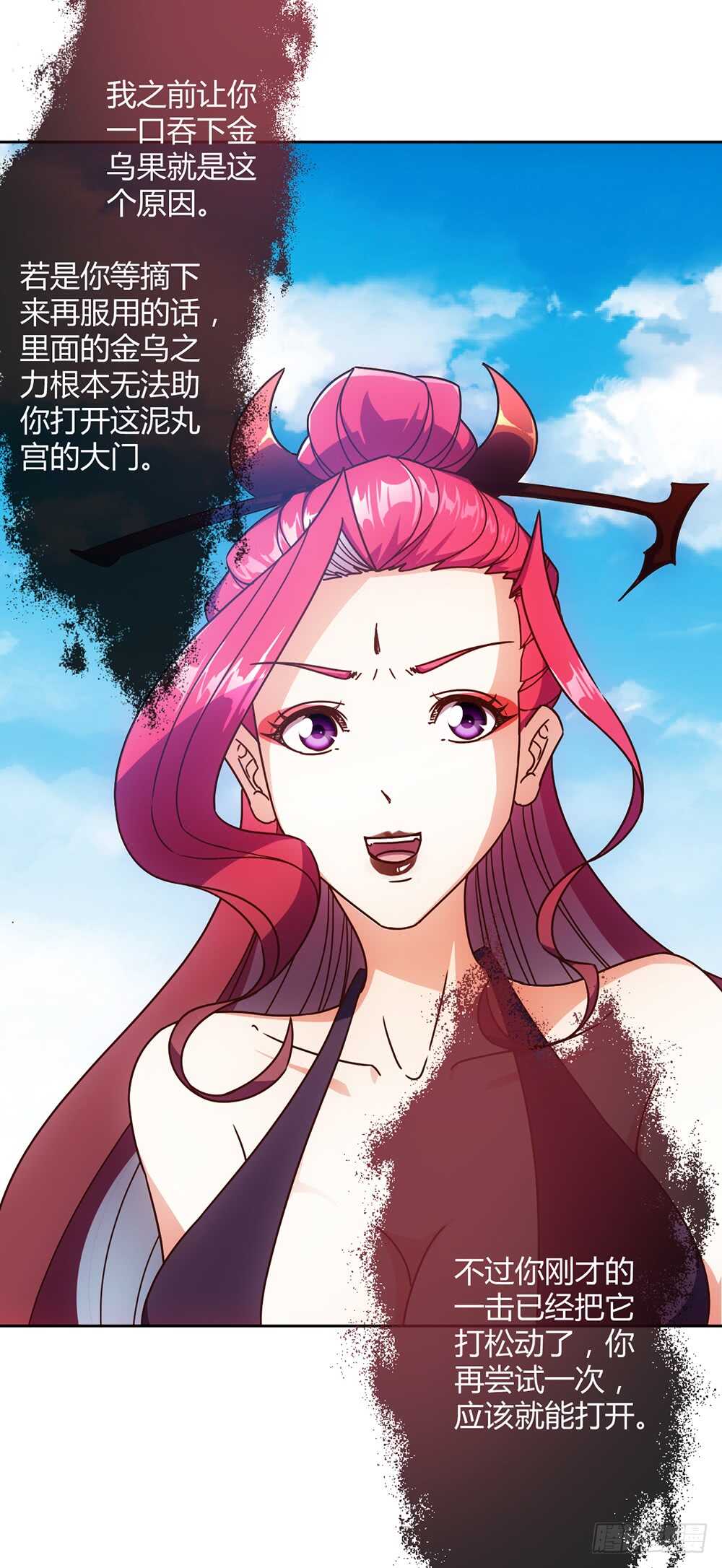 鸿天神尊韩漫全集-第52话：美女师傅！！无删减无遮挡章节图片 