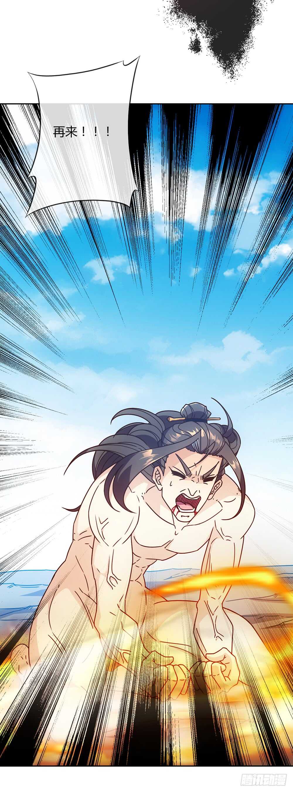 鸿天神尊韩漫全集-第52话：美女师傅！！无删减无遮挡章节图片 