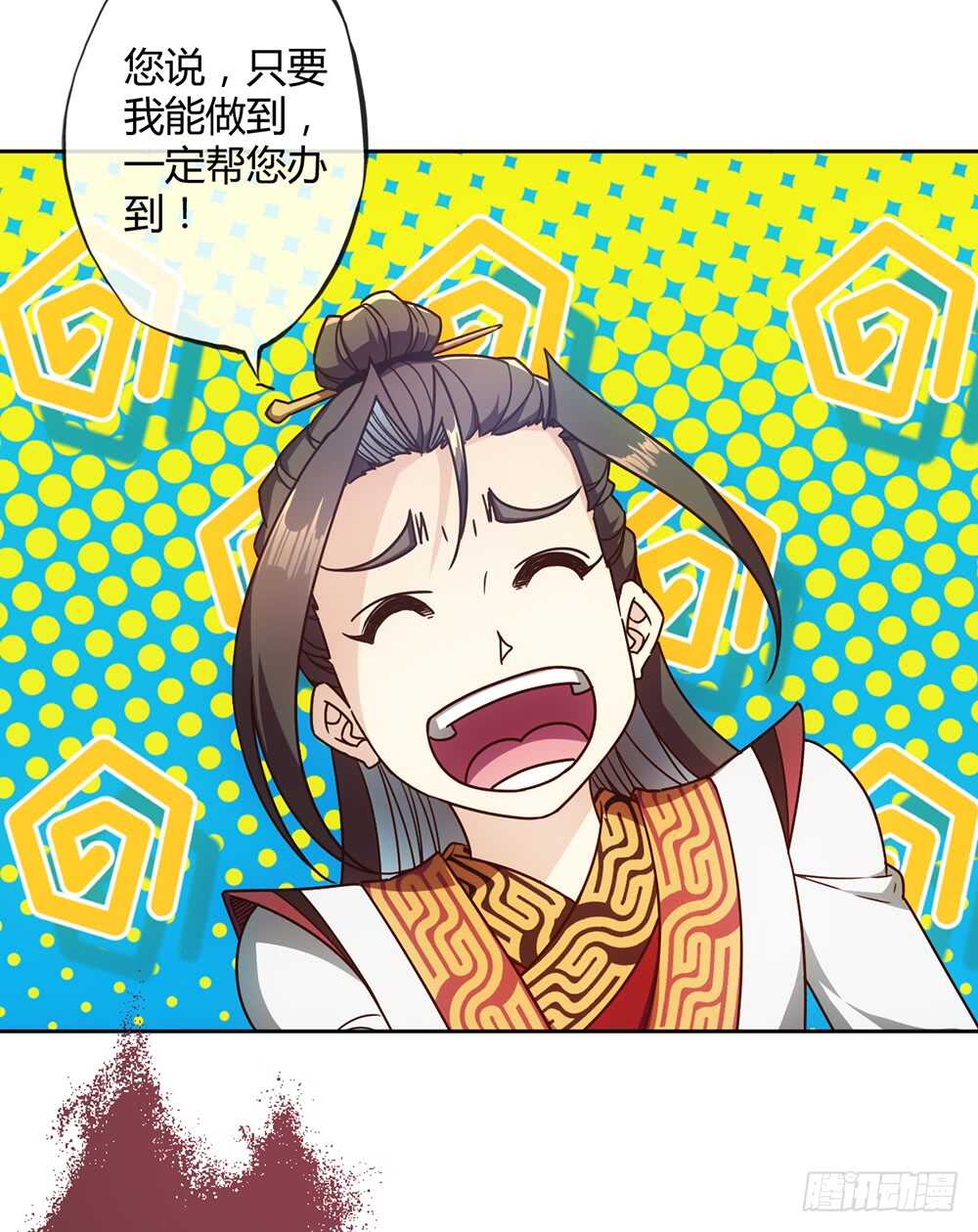 鸿天神尊韩漫全集-第53话：灵石！无删减无遮挡章节图片 