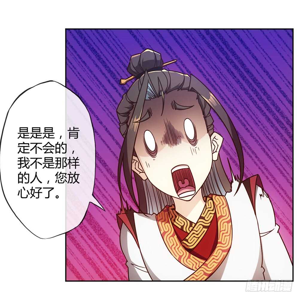 鸿天神尊韩漫全集-第53话：灵石！无删减无遮挡章节图片 