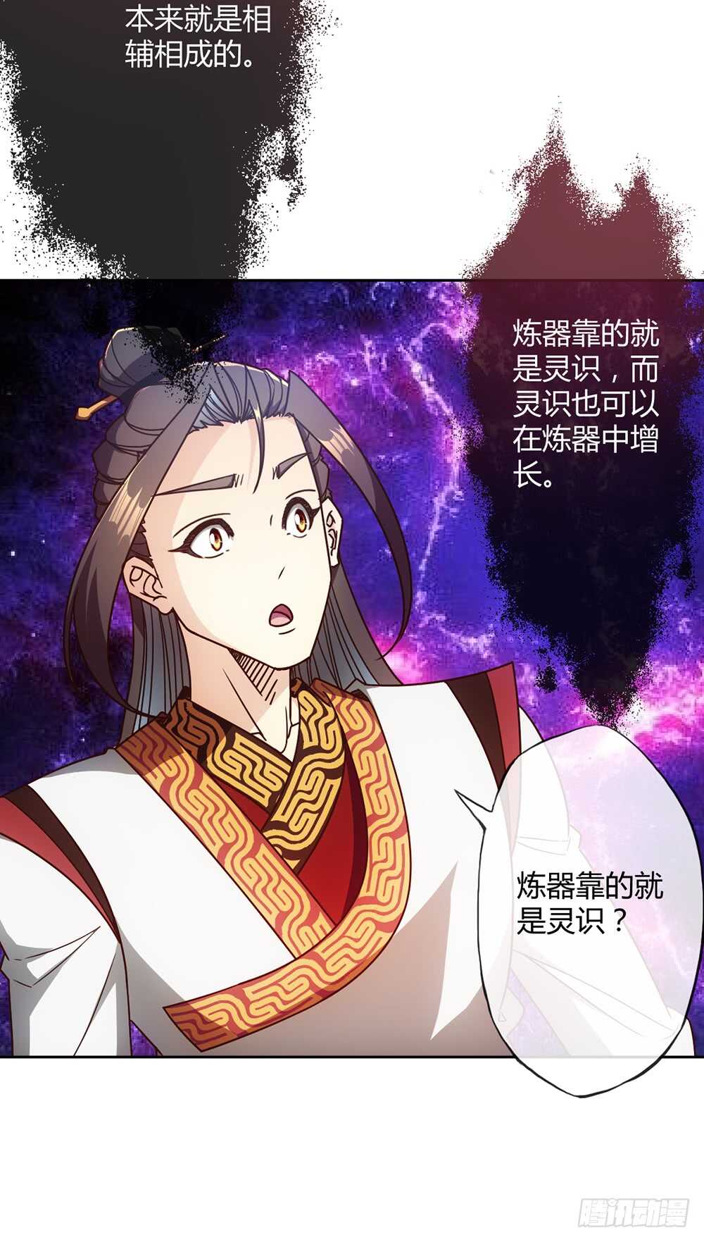 鸿天神尊韩漫全集-第53话：灵石！无删减无遮挡章节图片 