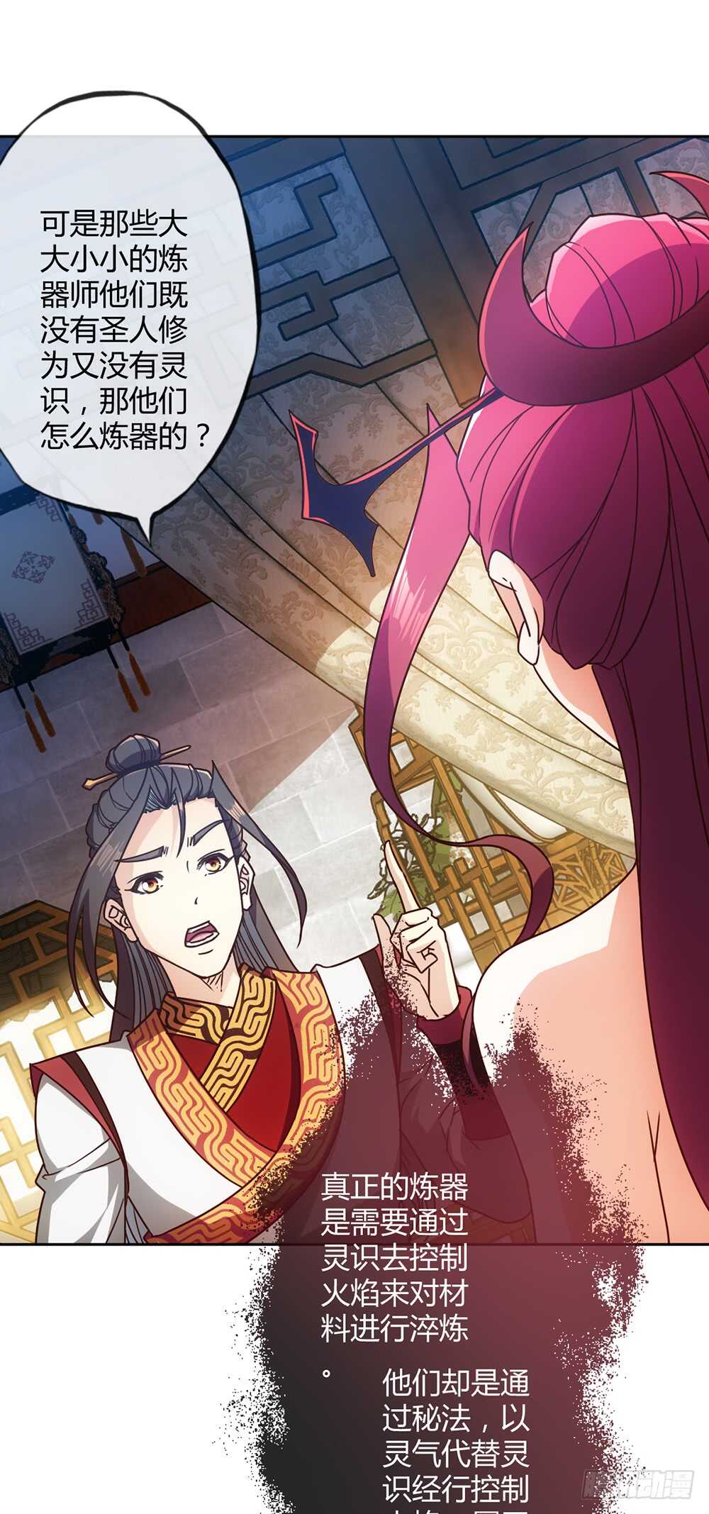 鸿天神尊韩漫全集-第53话：灵石！无删减无遮挡章节图片 