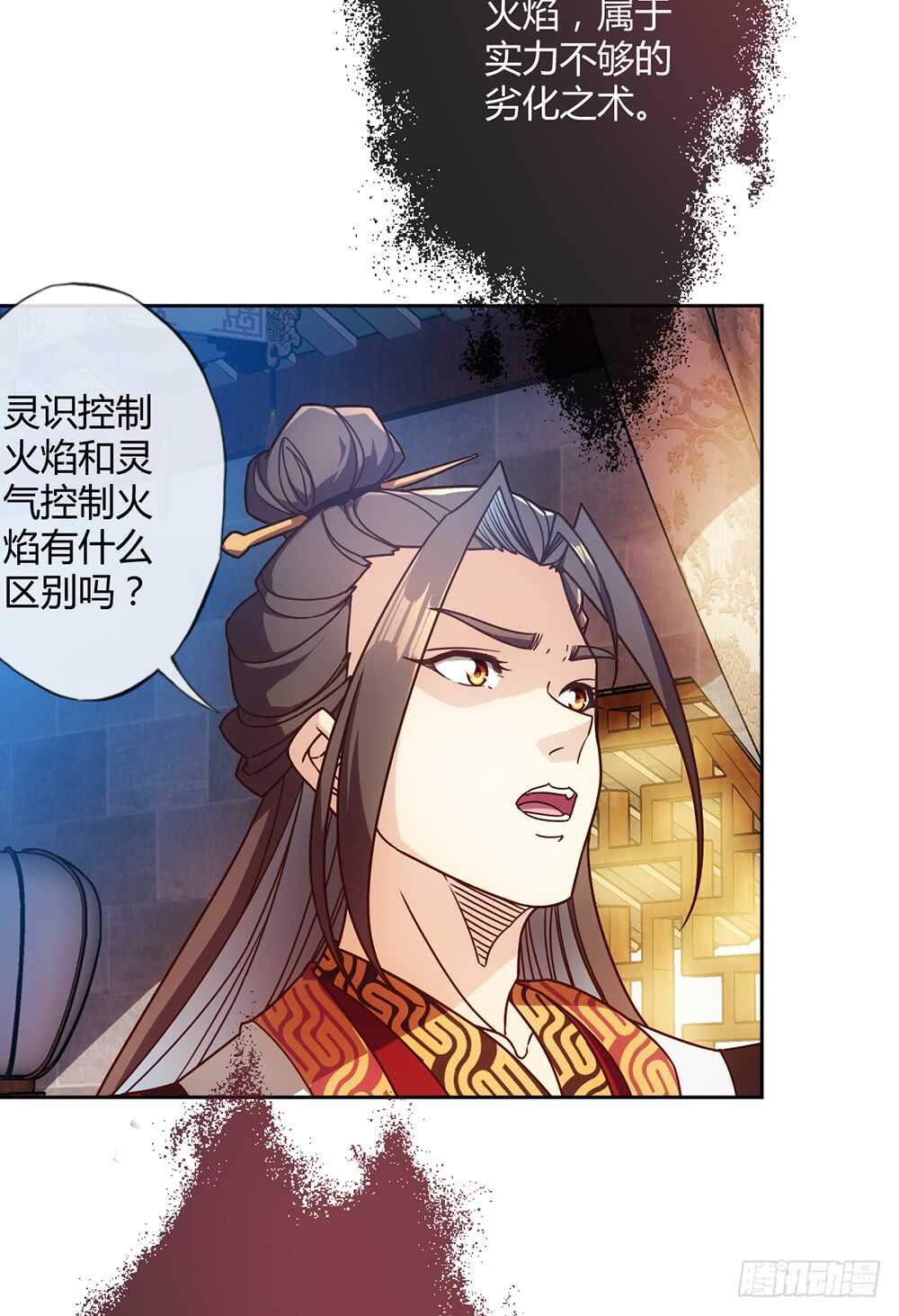 鸿天神尊韩漫全集-第53话：灵石！无删减无遮挡章节图片 