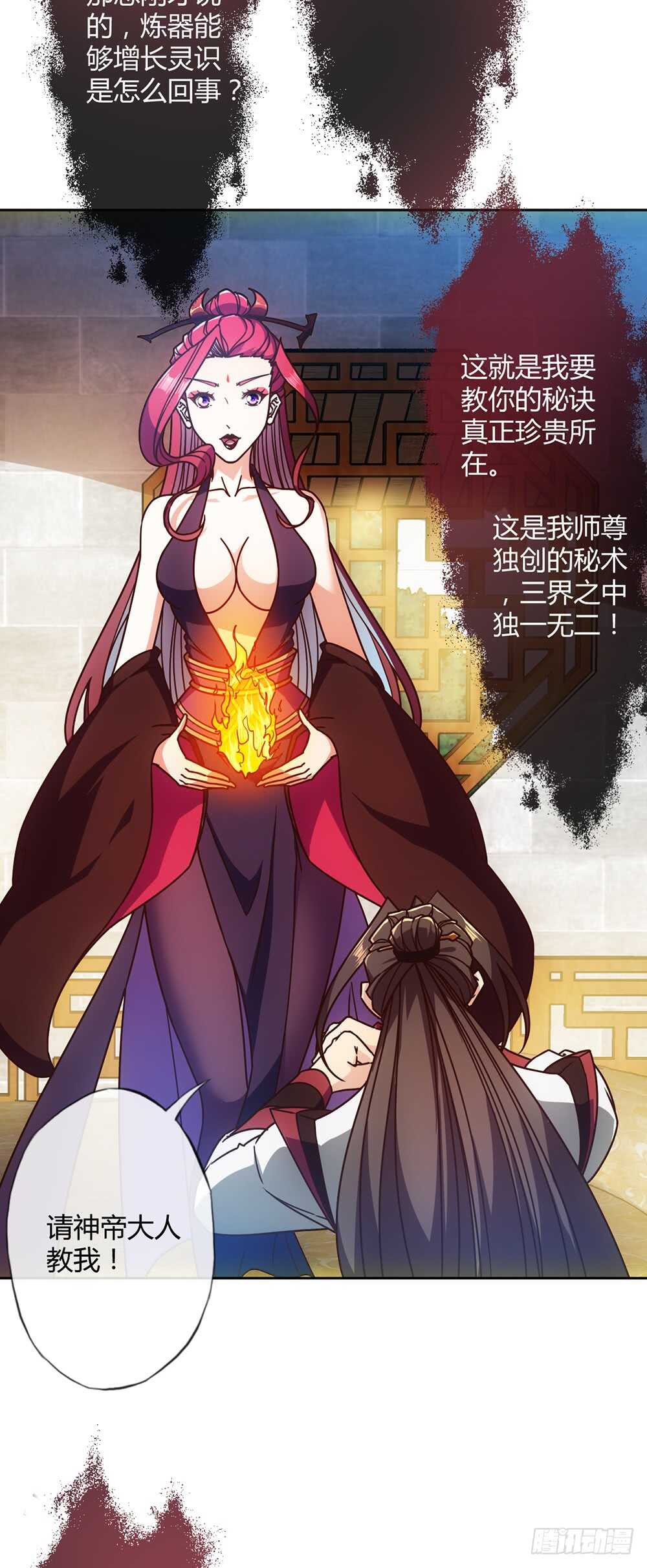鸿天神尊韩漫全集-第53话：灵石！无删减无遮挡章节图片 