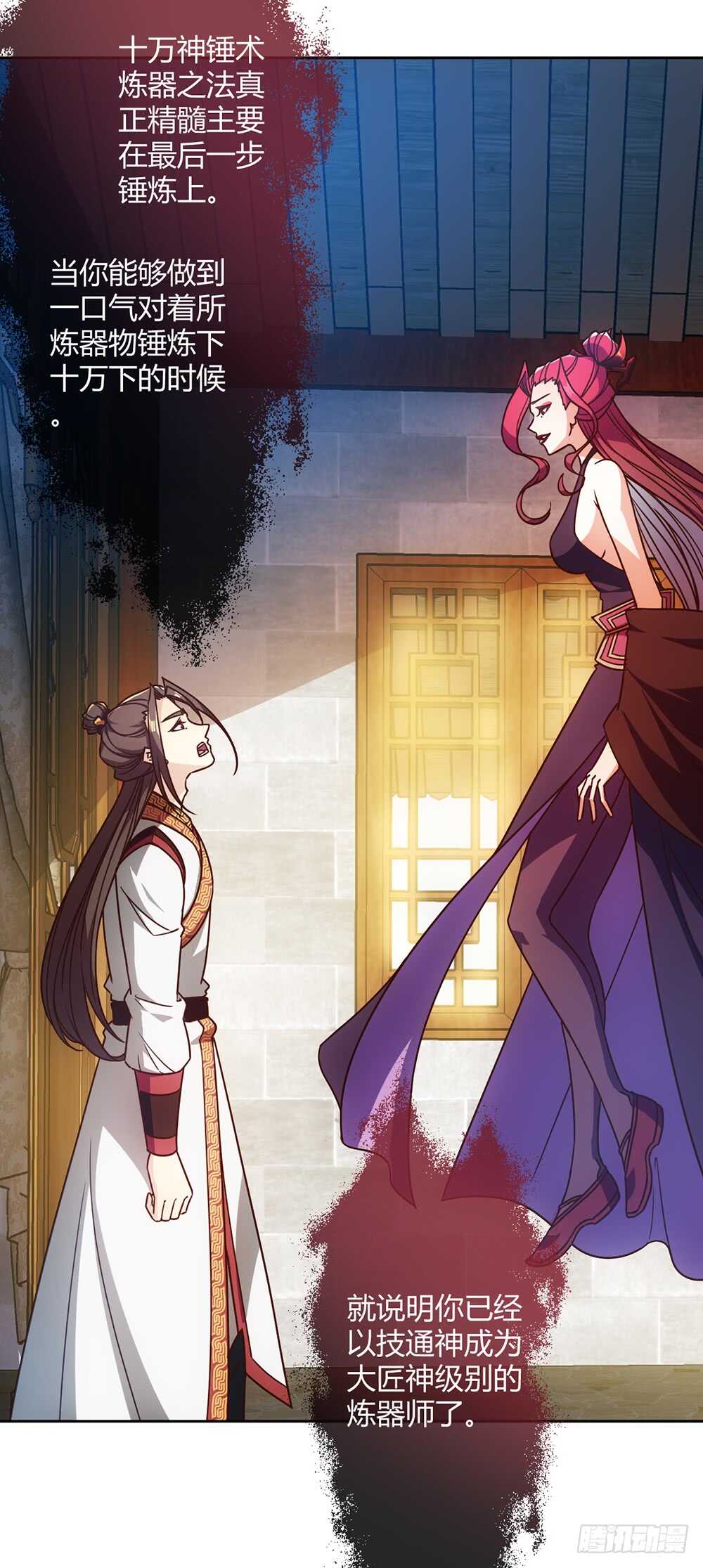 鸿天神尊韩漫全集-第53话：灵石！无删减无遮挡章节图片 