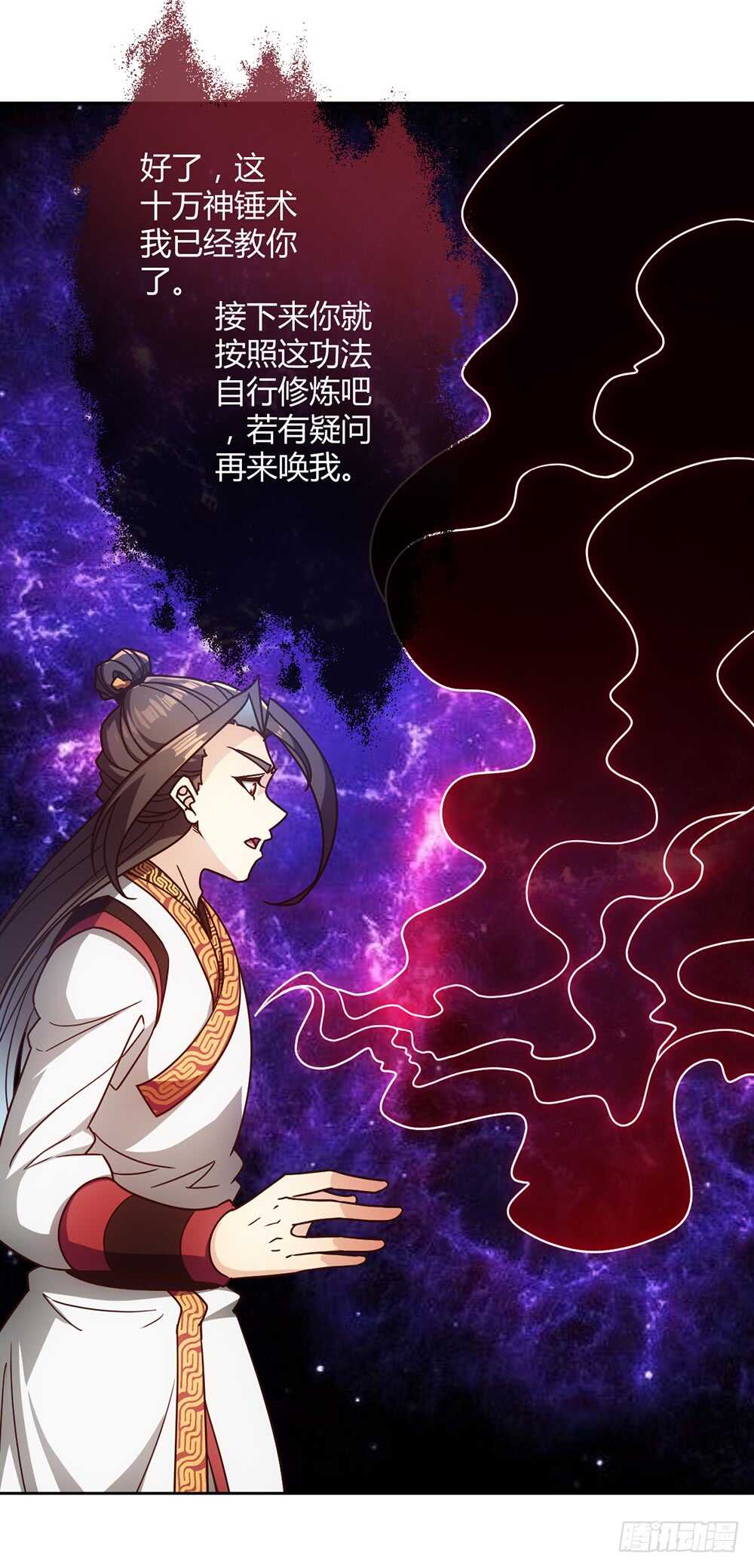 鸿天神尊韩漫全集-第53话：灵石！无删减无遮挡章节图片 