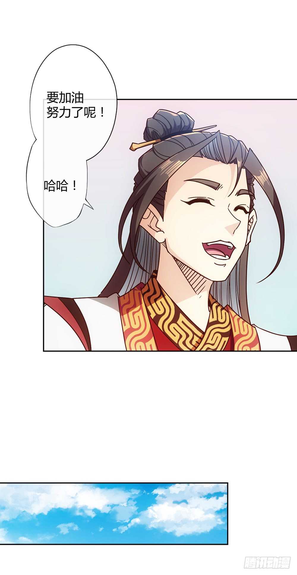 鸿天神尊韩漫全集-第53话：灵石！无删减无遮挡章节图片 