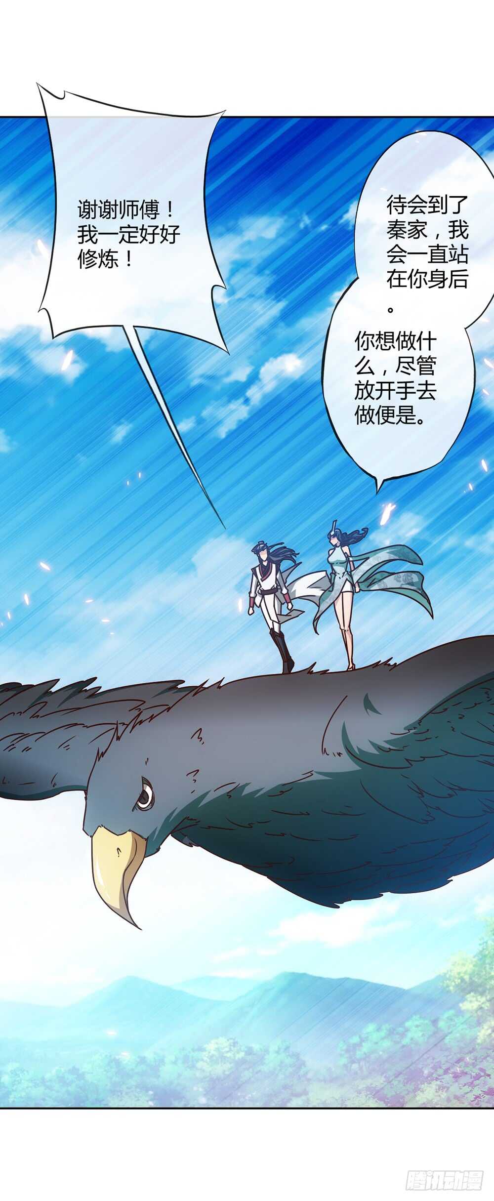 鸿天神尊韩漫全集-第53话：灵石！无删减无遮挡章节图片 