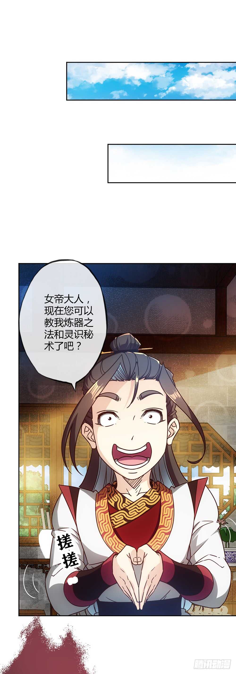 鸿天神尊韩漫全集-第53话：灵石！无删减无遮挡章节图片 