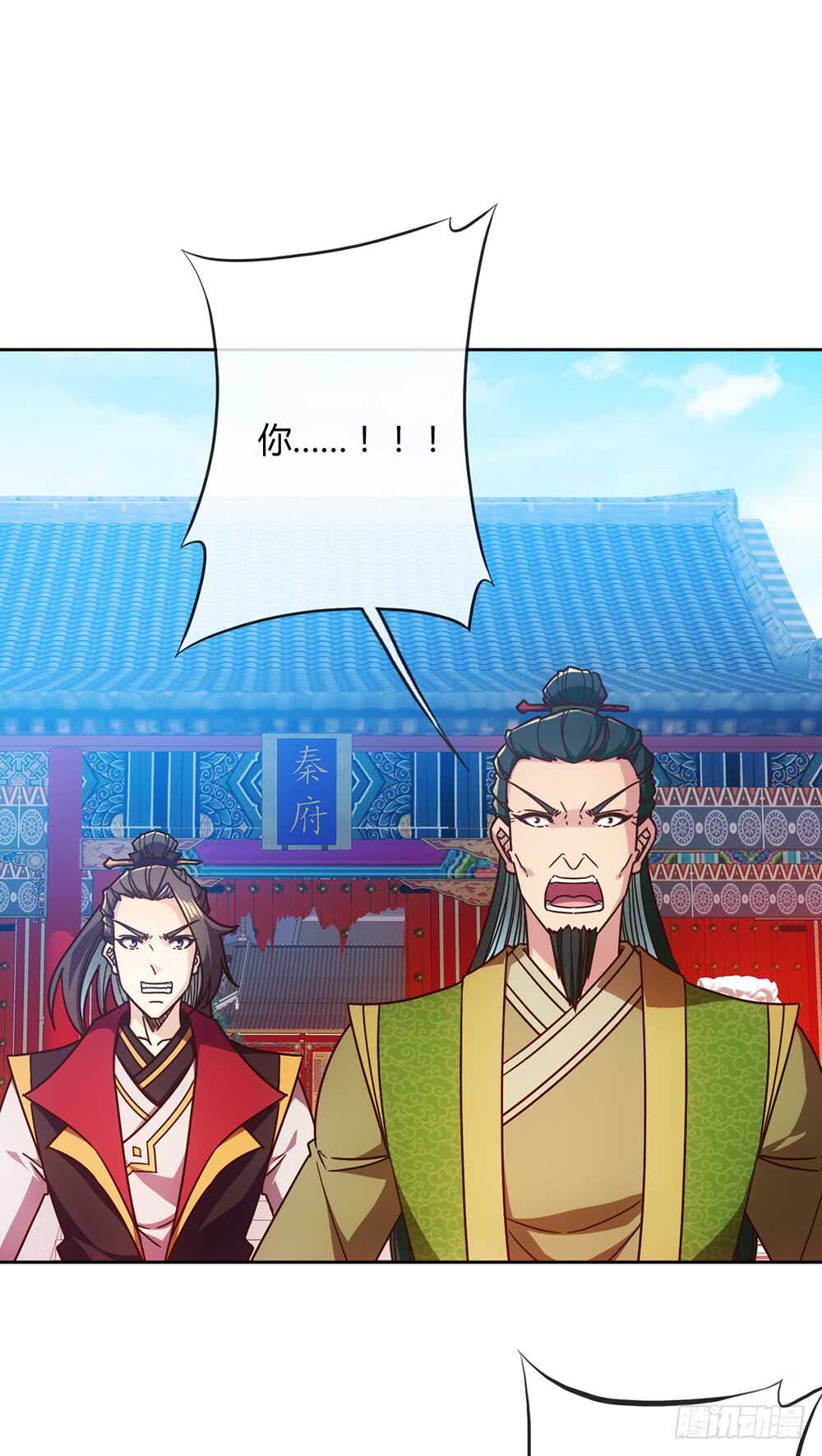 鸿天神尊韩漫全集-第54话：回秦家！无删减无遮挡章节图片 
