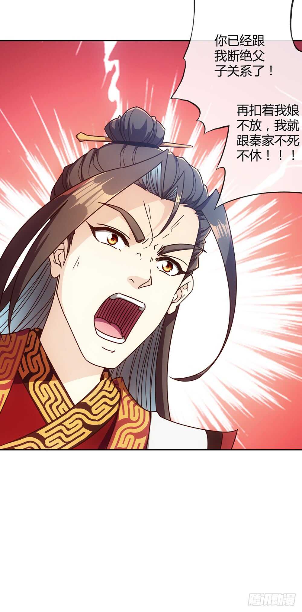 鸿天神尊韩漫全集-第54话：回秦家！无删减无遮挡章节图片 