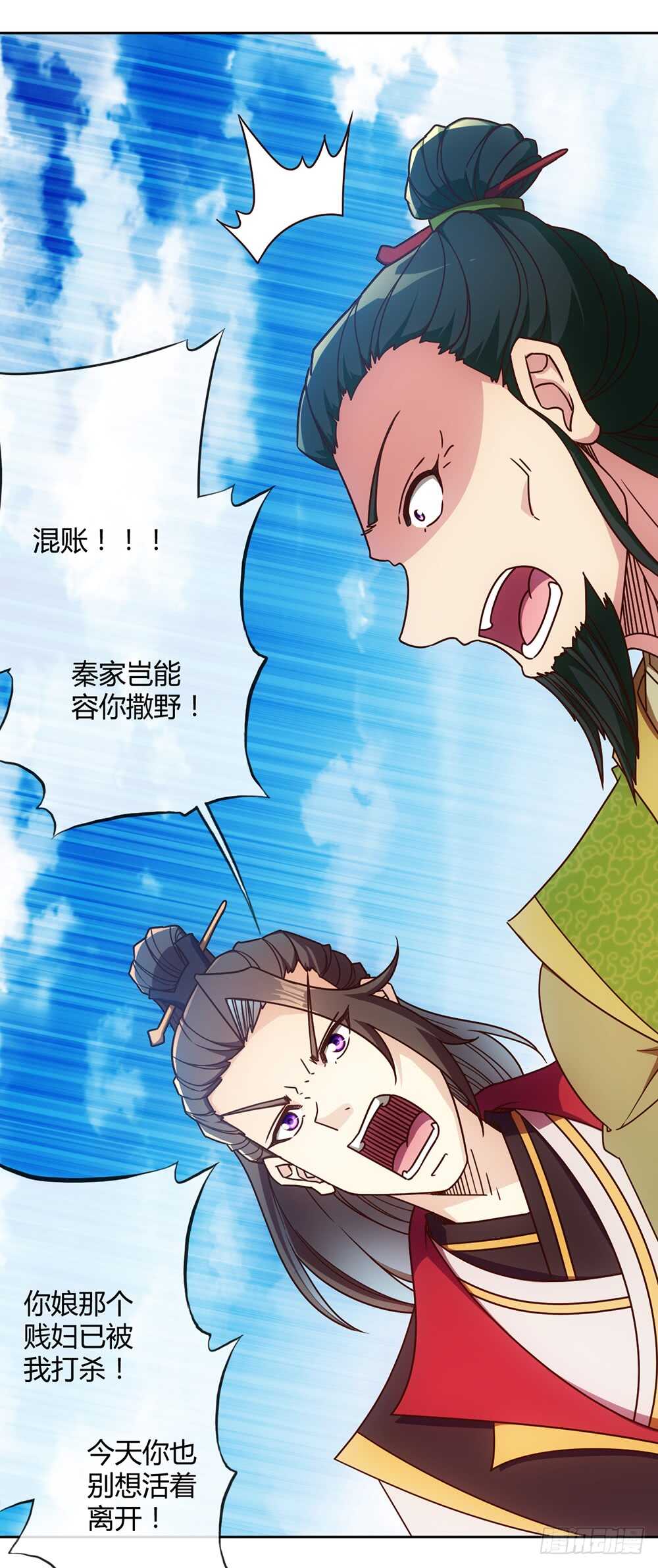鸿天神尊韩漫全集-第54话：回秦家！无删减无遮挡章节图片 