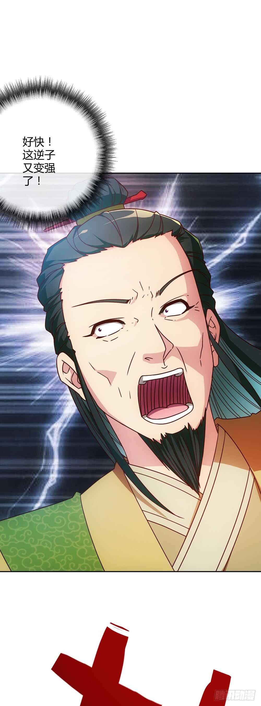 鸿天神尊韩漫全集-第54话：回秦家！无删减无遮挡章节图片 