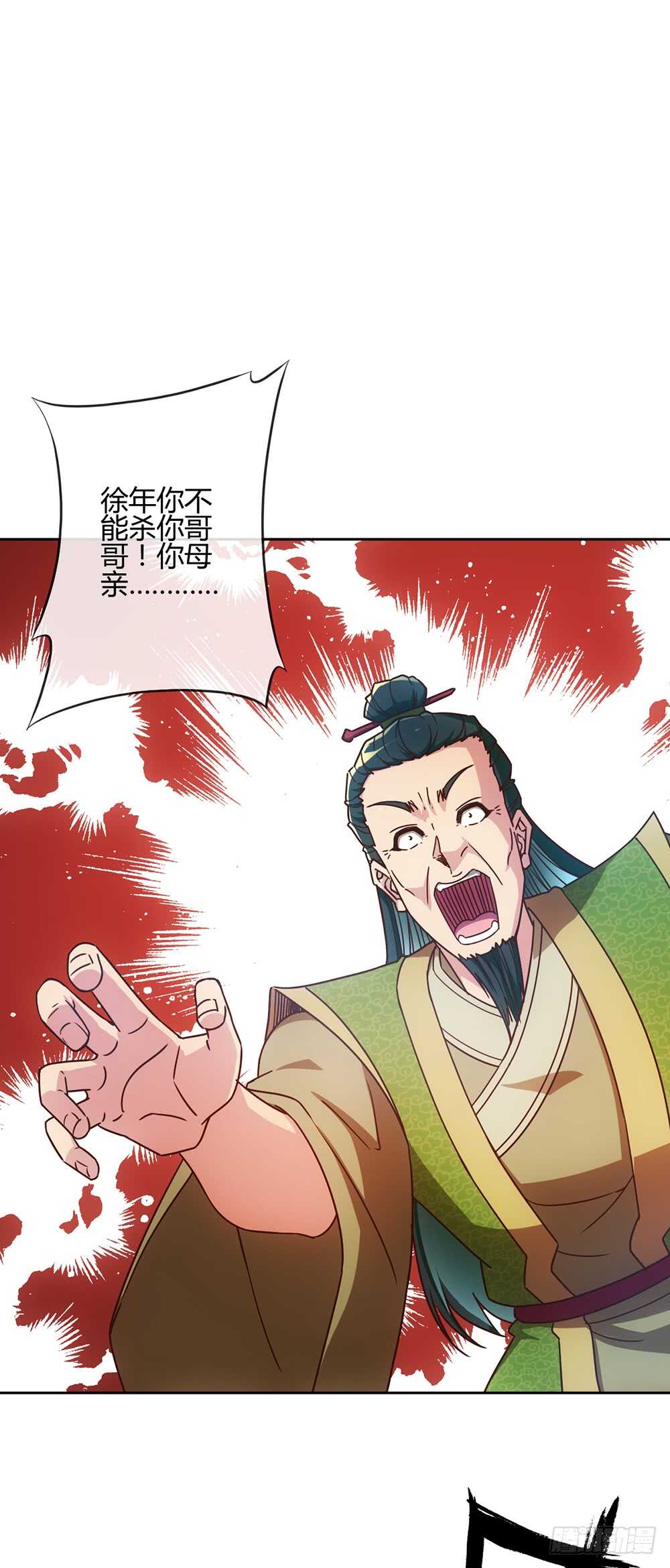 鸿天神尊韩漫全集-第54话：回秦家！无删减无遮挡章节图片 