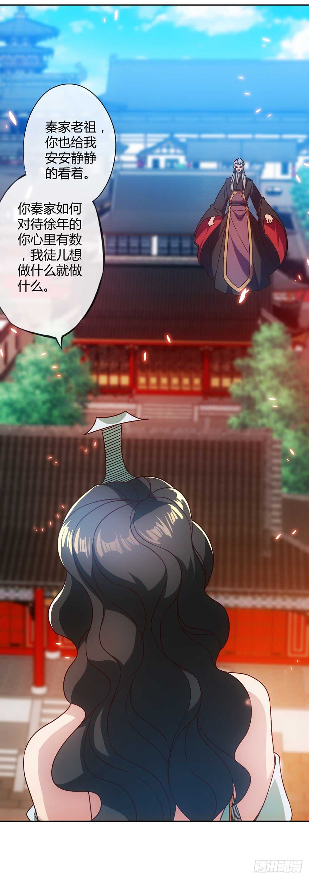 鸿天神尊韩漫全集-第54话：回秦家！无删减无遮挡章节图片 