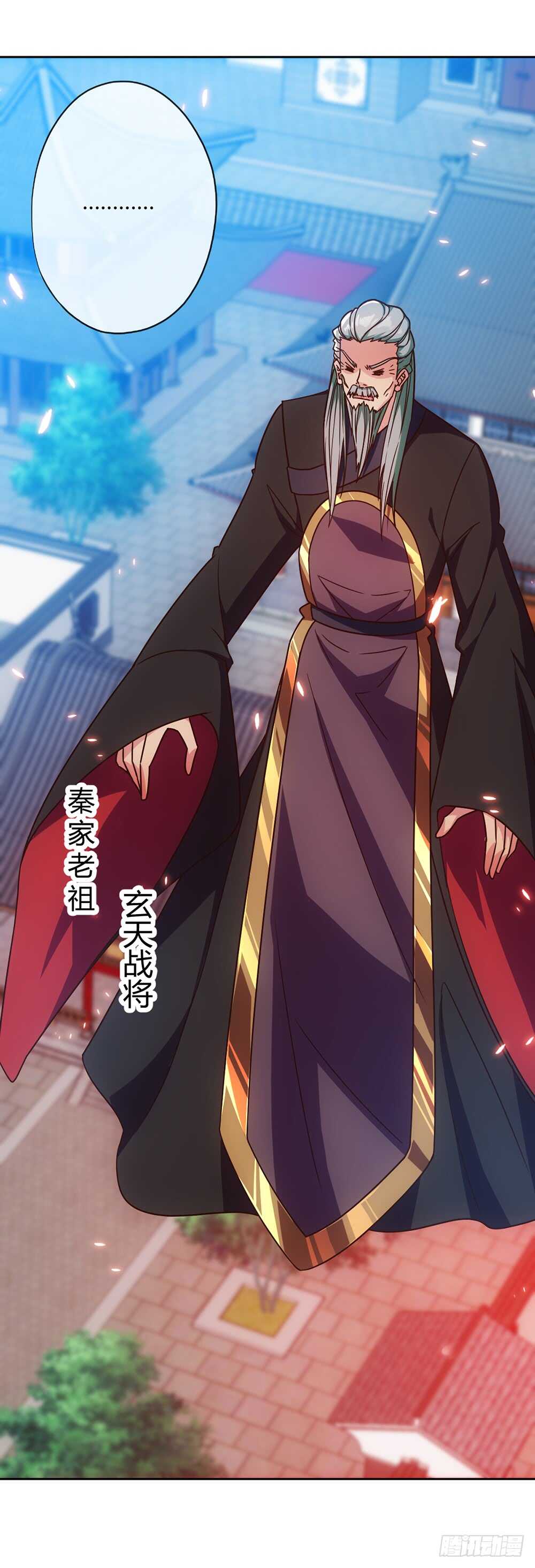 鸿天神尊韩漫全集-第54话：回秦家！无删减无遮挡章节图片 