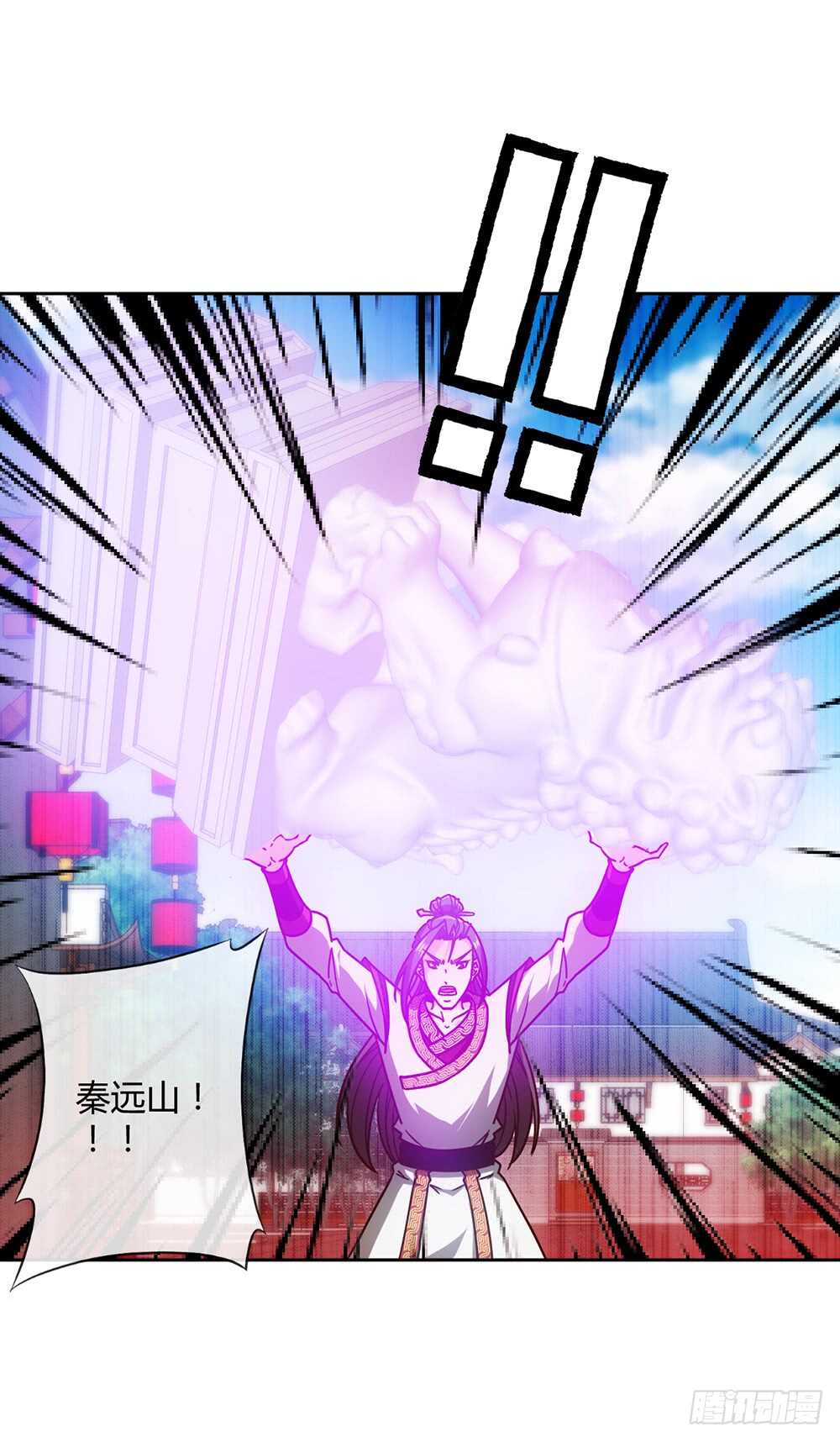 鸿天神尊韩漫全集-第54话：回秦家！无删减无遮挡章节图片 