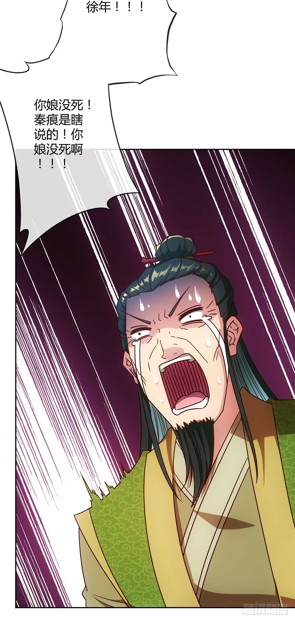 鸿天神尊韩漫全集-第54话：回秦家！无删减无遮挡章节图片 