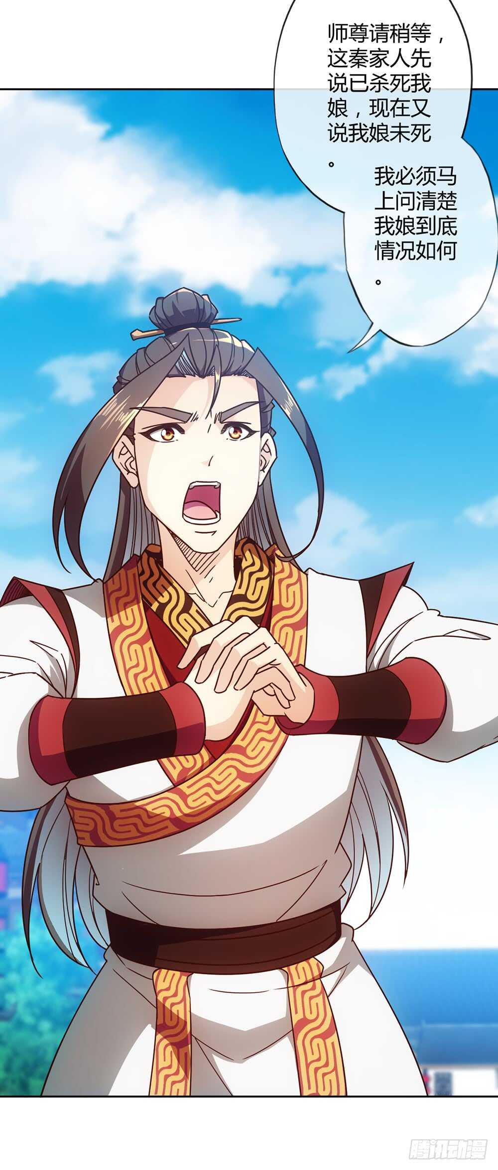 鸿天神尊韩漫全集-第55话：两个师傅！无删减无遮挡章节图片 