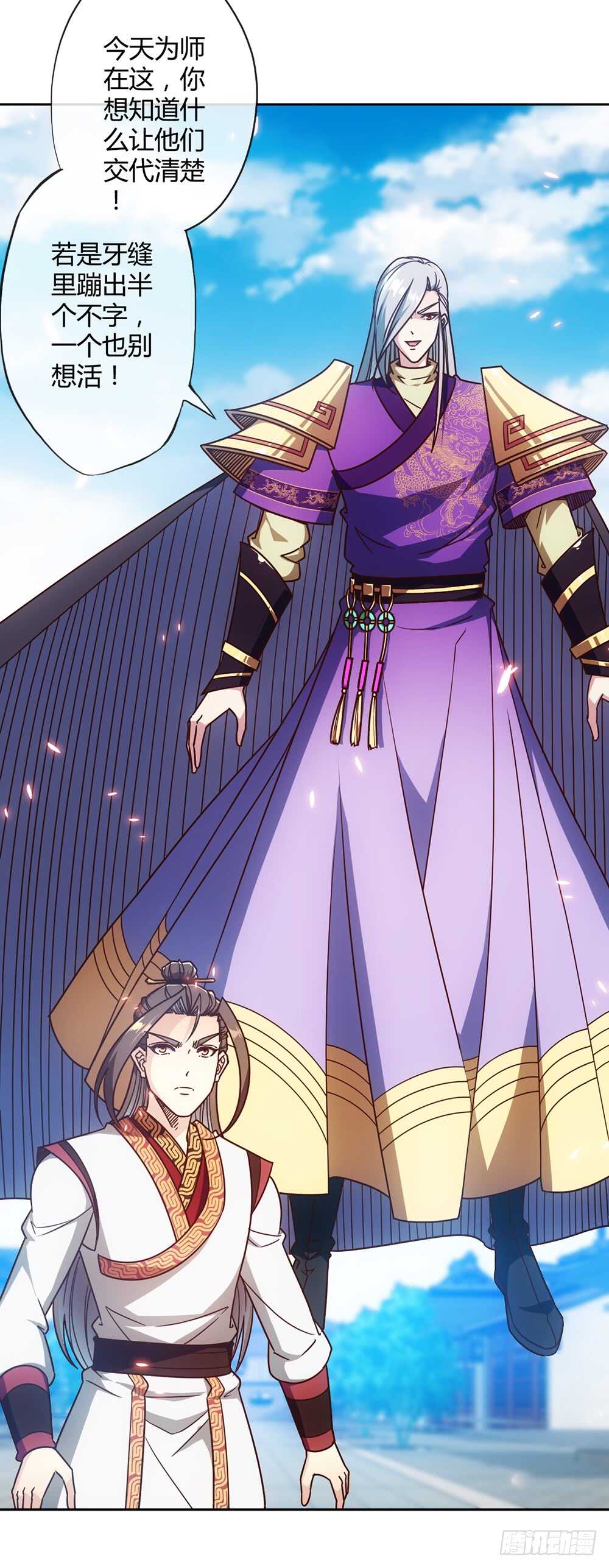 鸿天神尊韩漫全集-第55话：两个师傅！无删减无遮挡章节图片 