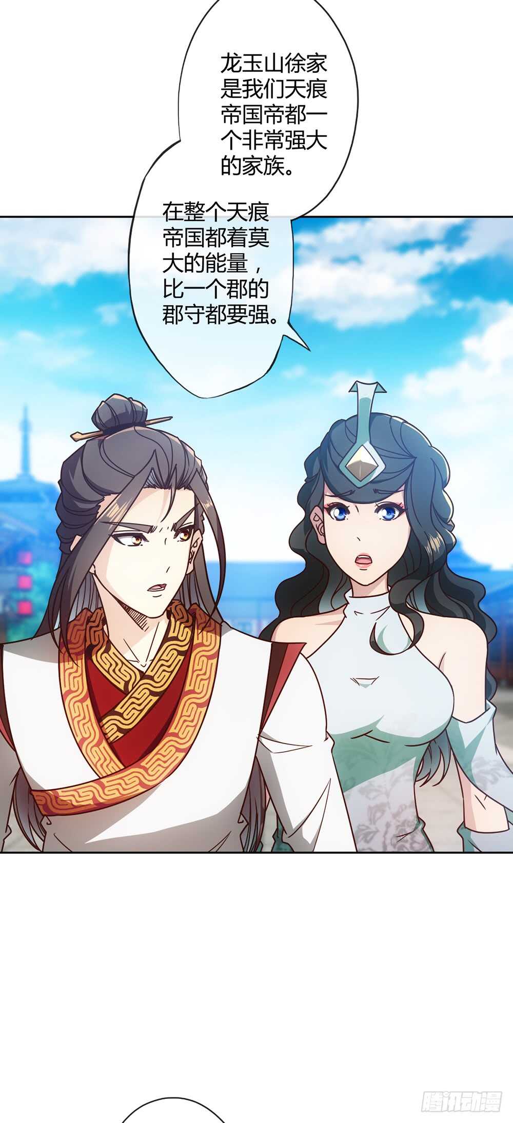 鸿天神尊韩漫全集-第55话：两个师傅！无删减无遮挡章节图片 