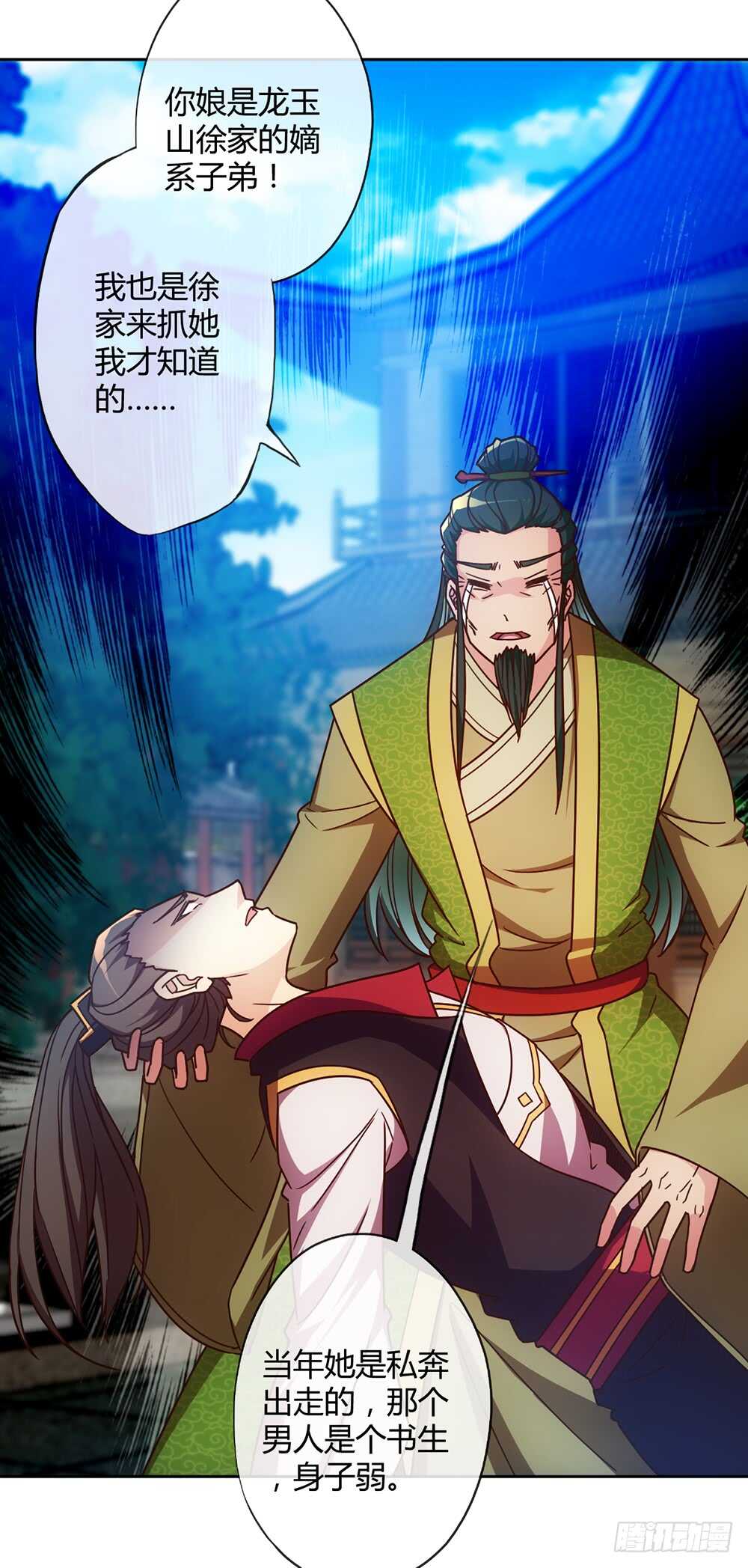 鸿天神尊韩漫全集-第55话：两个师傅！无删减无遮挡章节图片 