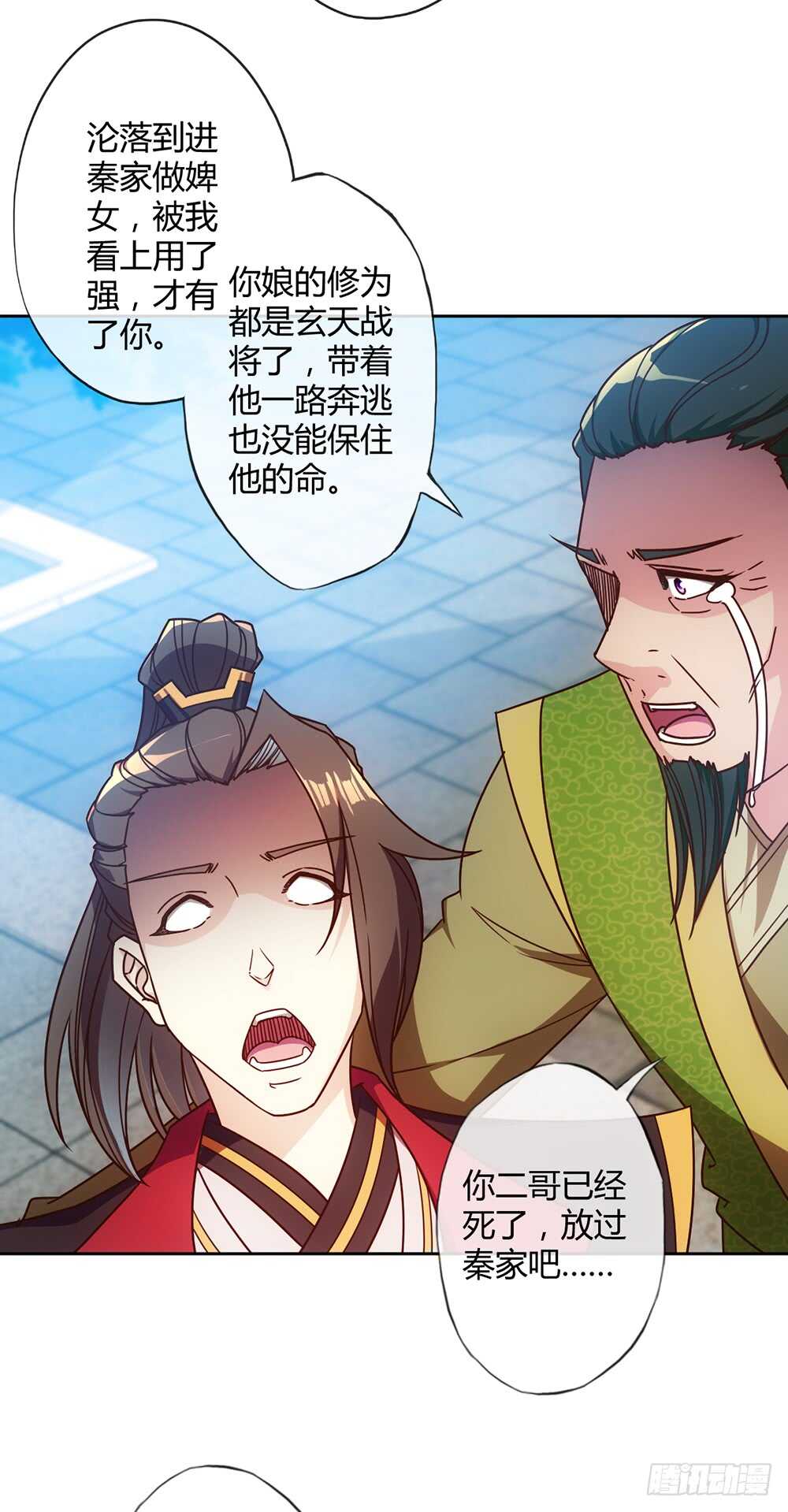 鸿天神尊韩漫全集-第55话：两个师傅！无删减无遮挡章节图片 