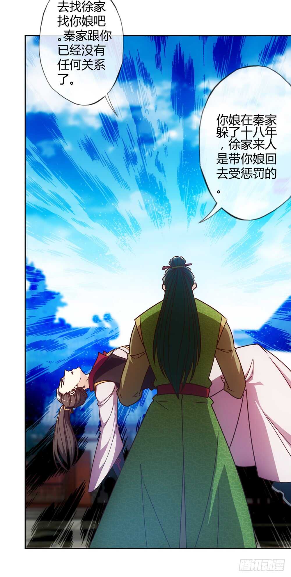 鸿天神尊韩漫全集-第55话：两个师傅！无删减无遮挡章节图片 