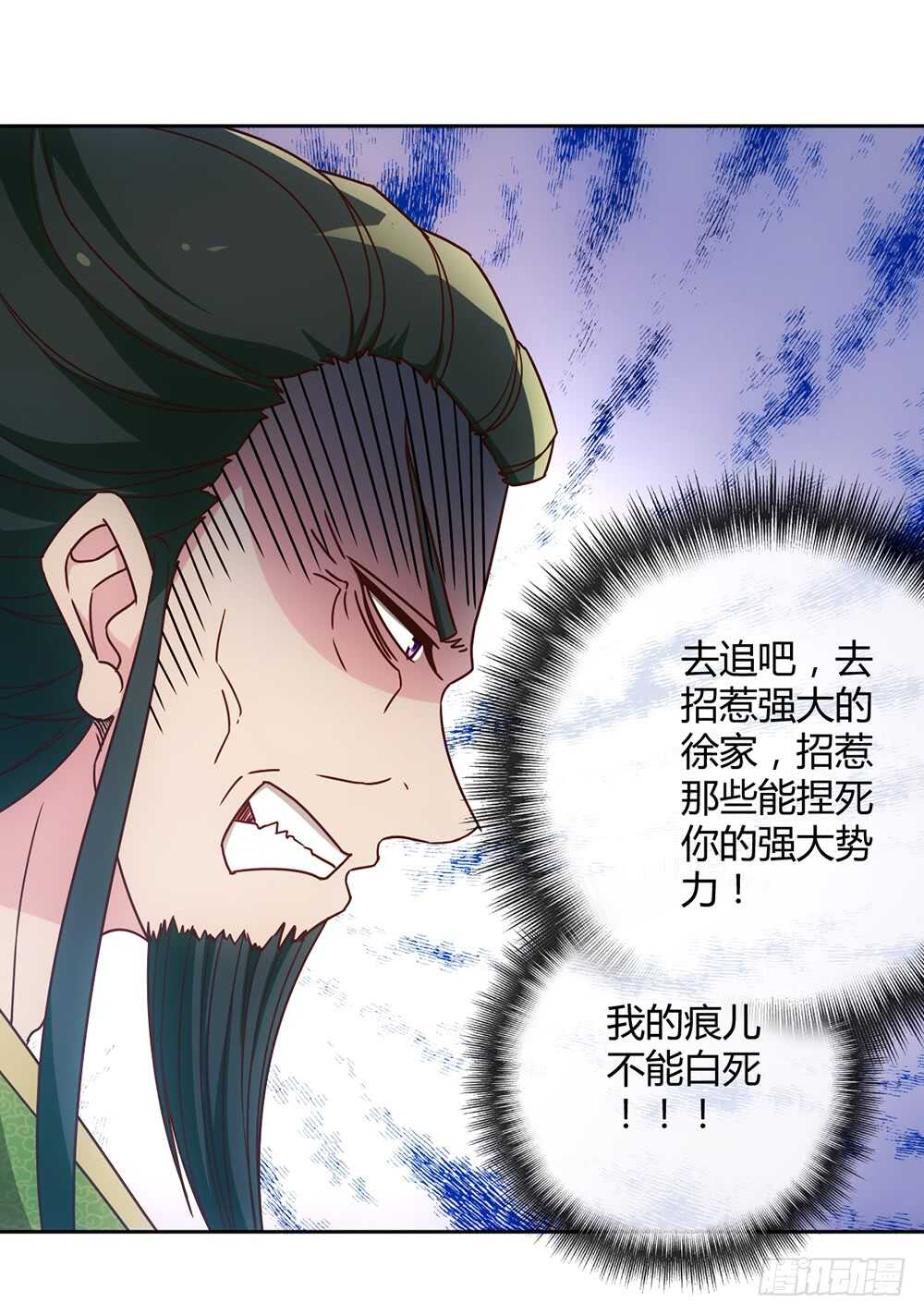 鸿天神尊韩漫全集-第55话：两个师傅！无删减无遮挡章节图片 