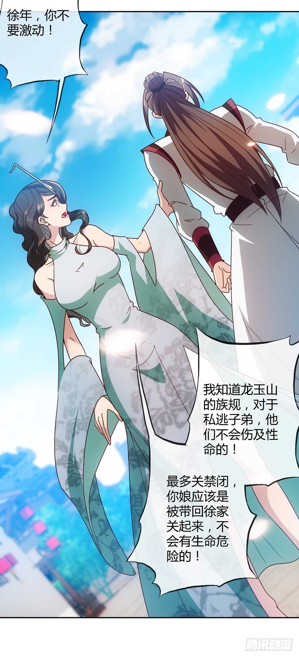 鸿天神尊韩漫全集-第55话：两个师傅！无删减无遮挡章节图片 