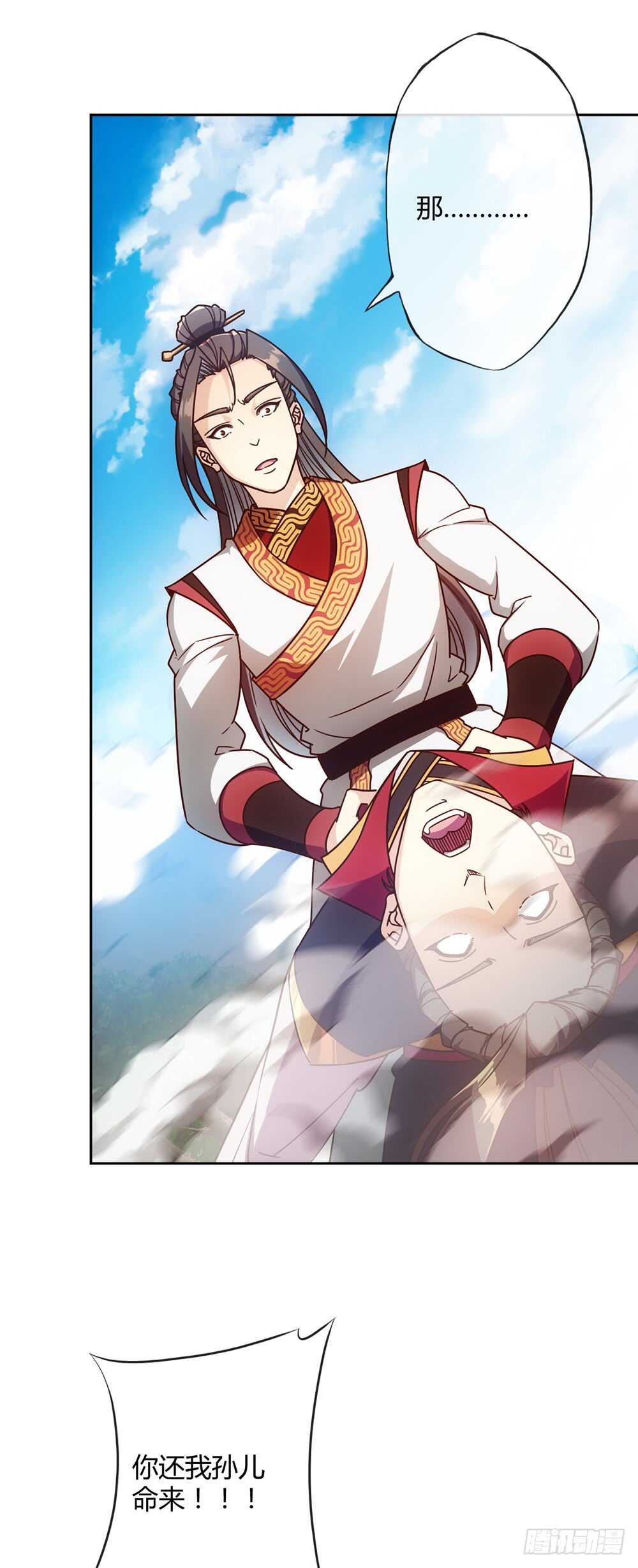 鸿天神尊韩漫全集-第55话：两个师傅！无删减无遮挡章节图片 