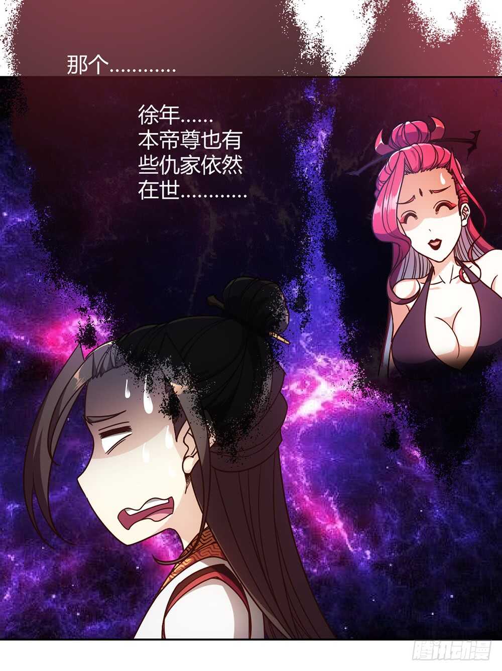 鸿天神尊韩漫全集-第56话：坑徒弟的师傅！X3无删减无遮挡章节图片 