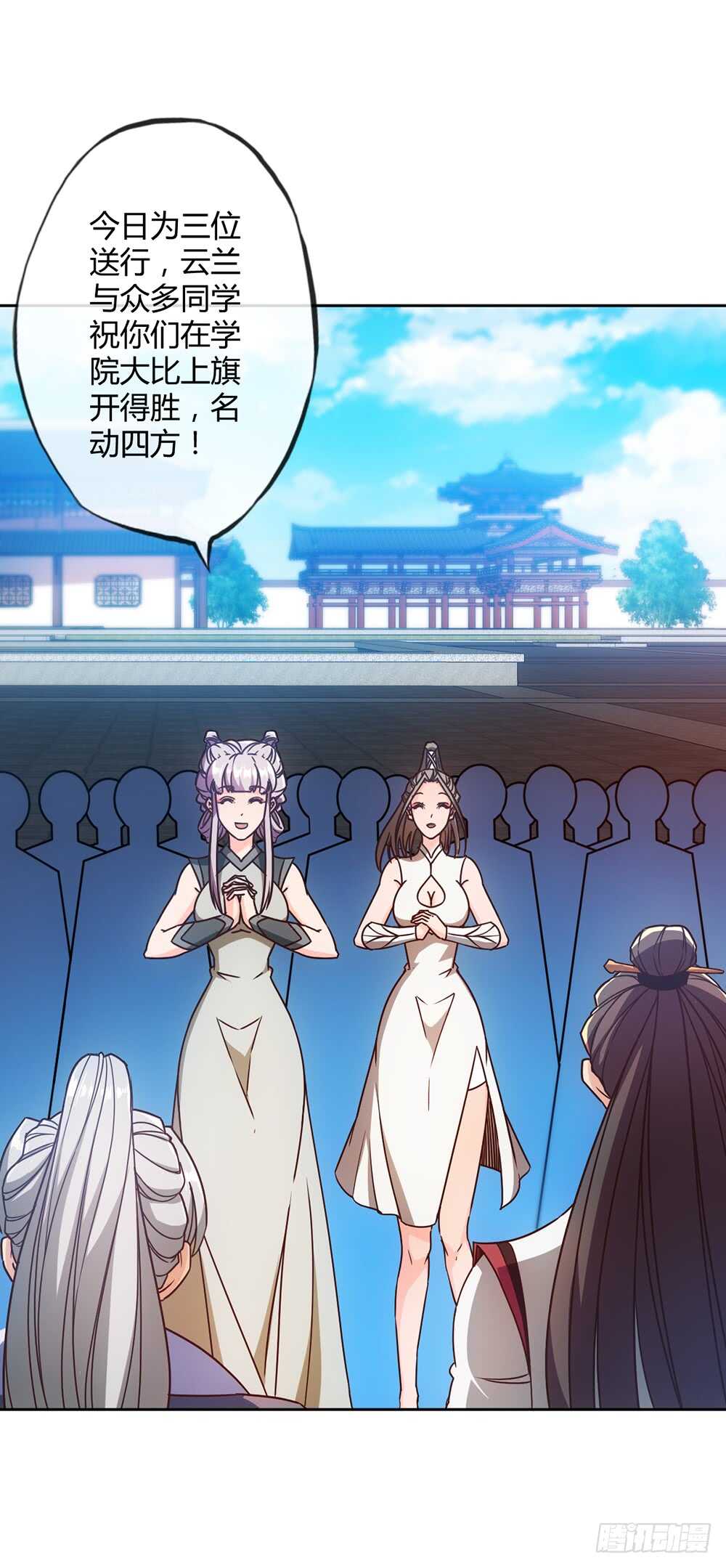 鸿天神尊韩漫全集-第56话：坑徒弟的师傅！X3无删减无遮挡章节图片 