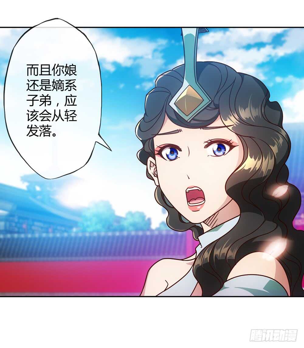 鸿天神尊韩漫全集-第56话：坑徒弟的师傅！X3无删减无遮挡章节图片 