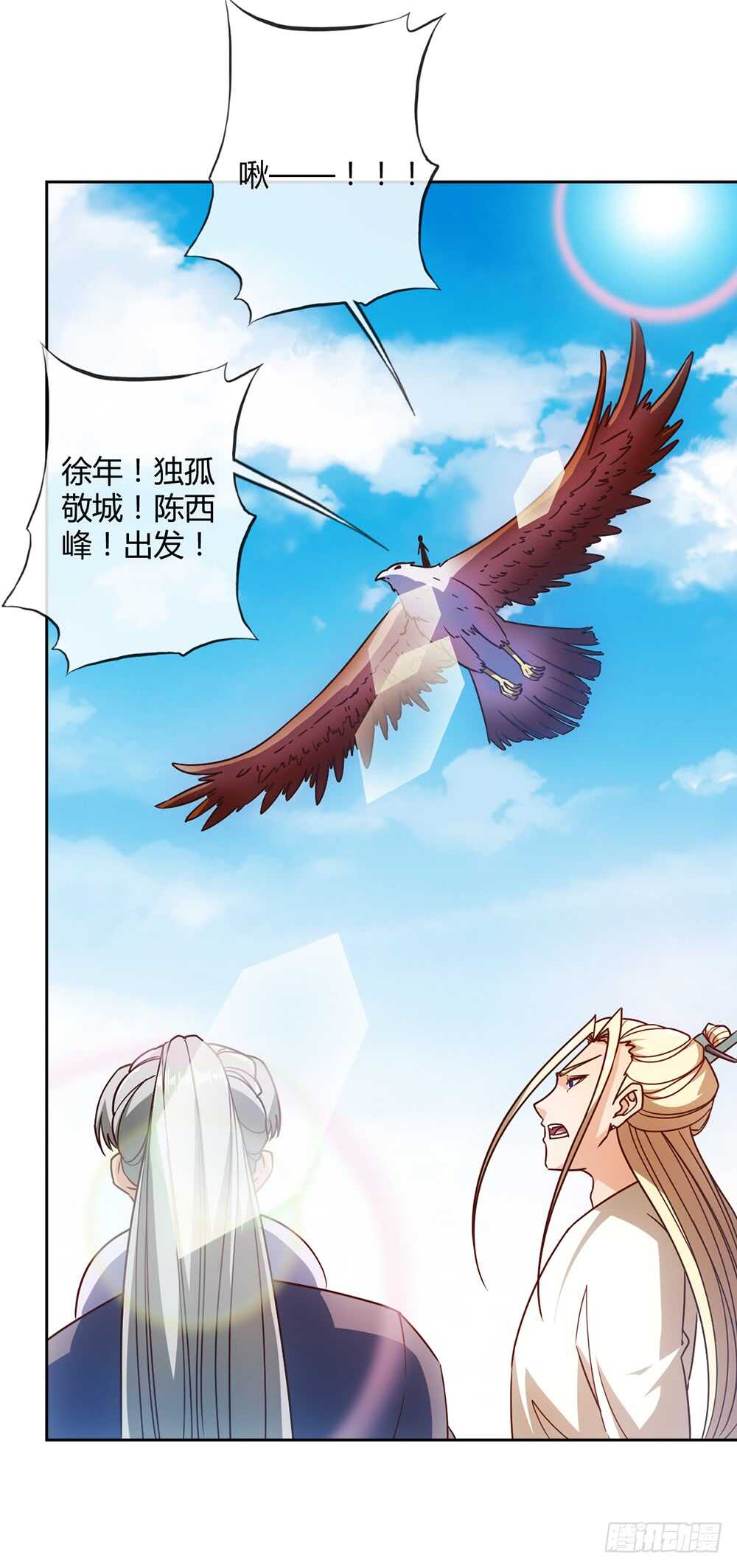 鸿天神尊韩漫全集-第56话：坑徒弟的师傅！X3无删减无遮挡章节图片 