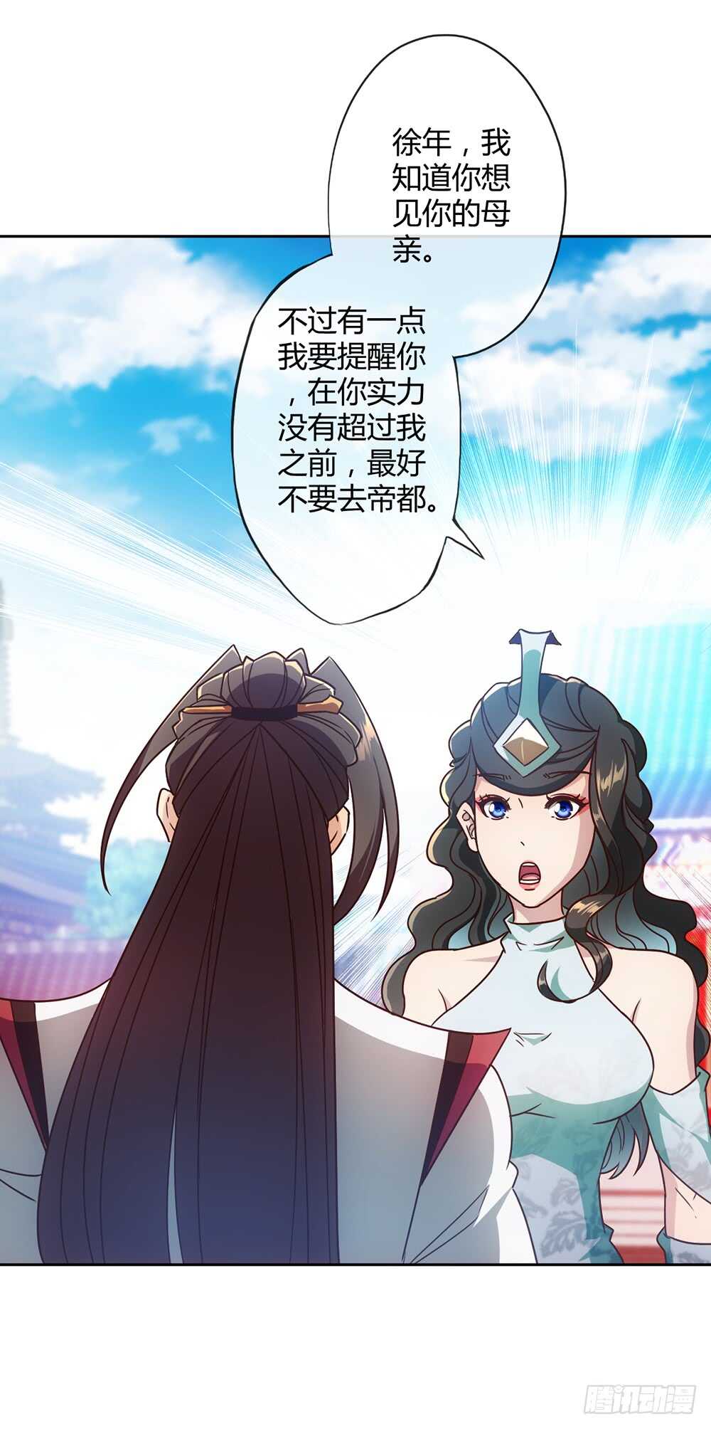 鸿天神尊韩漫全集-第56话：坑徒弟的师傅！X3无删减无遮挡章节图片 