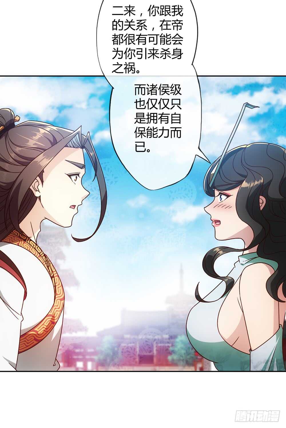 鸿天神尊韩漫全集-第56话：坑徒弟的师傅！X3无删减无遮挡章节图片 