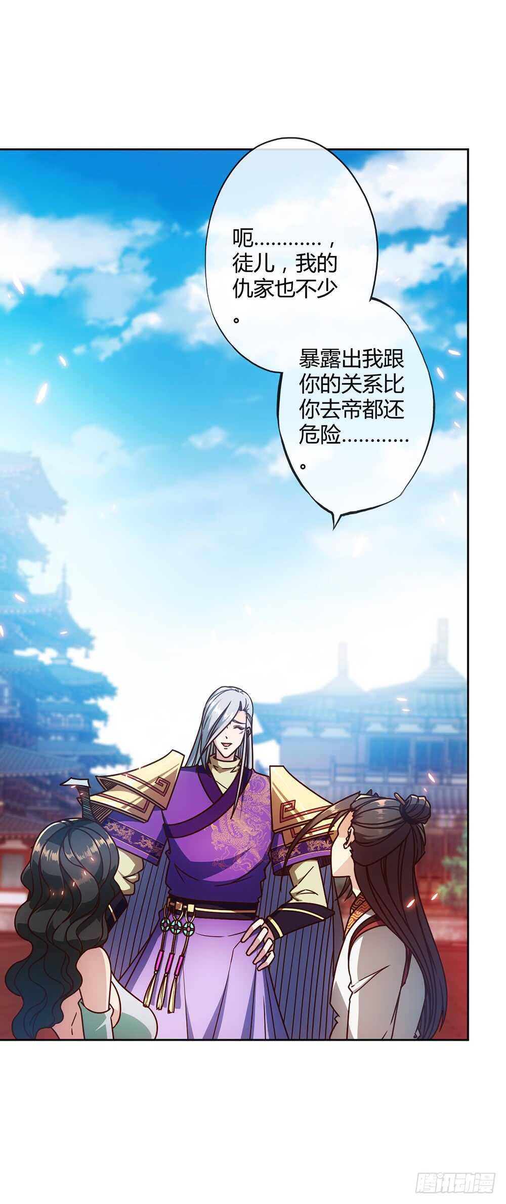 鸿天神尊韩漫全集-第56话：坑徒弟的师傅！X3无删减无遮挡章节图片 