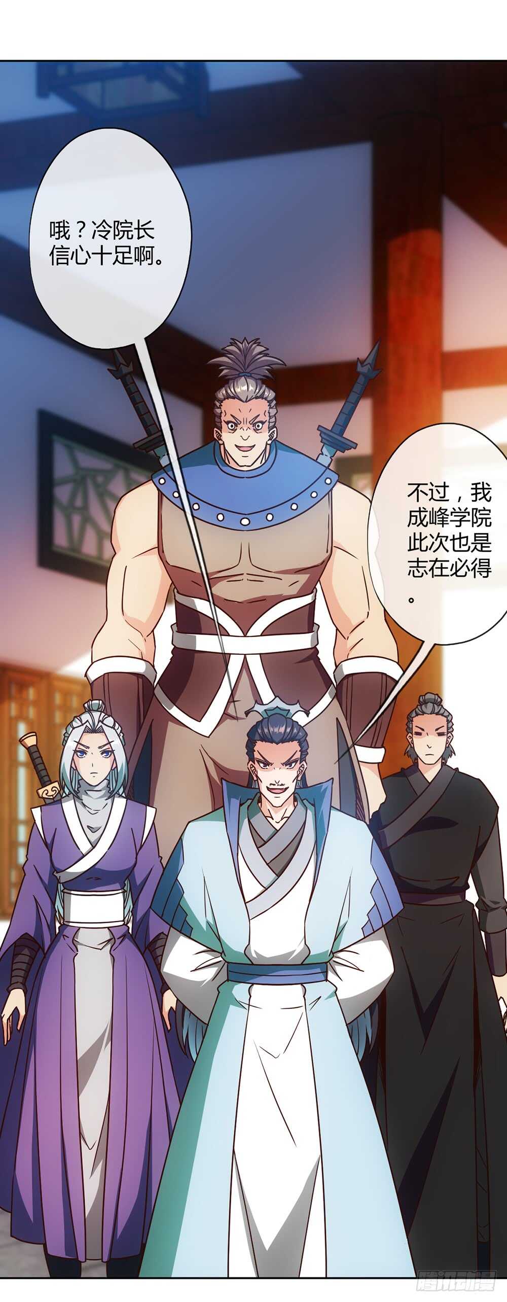 鸿天神尊韩漫全集-第57话：比赛排名~无删减无遮挡章节图片 