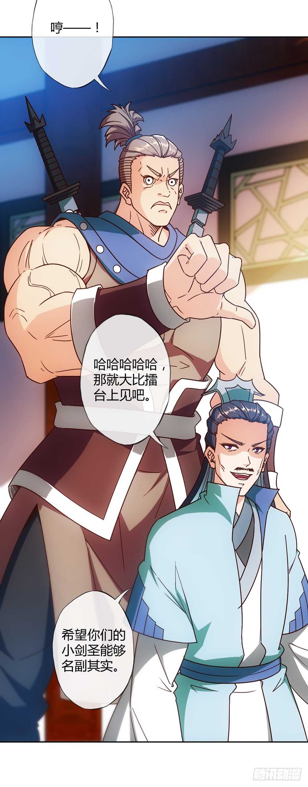 鸿天神尊韩漫全集-第57话：比赛排名~无删减无遮挡章节图片 